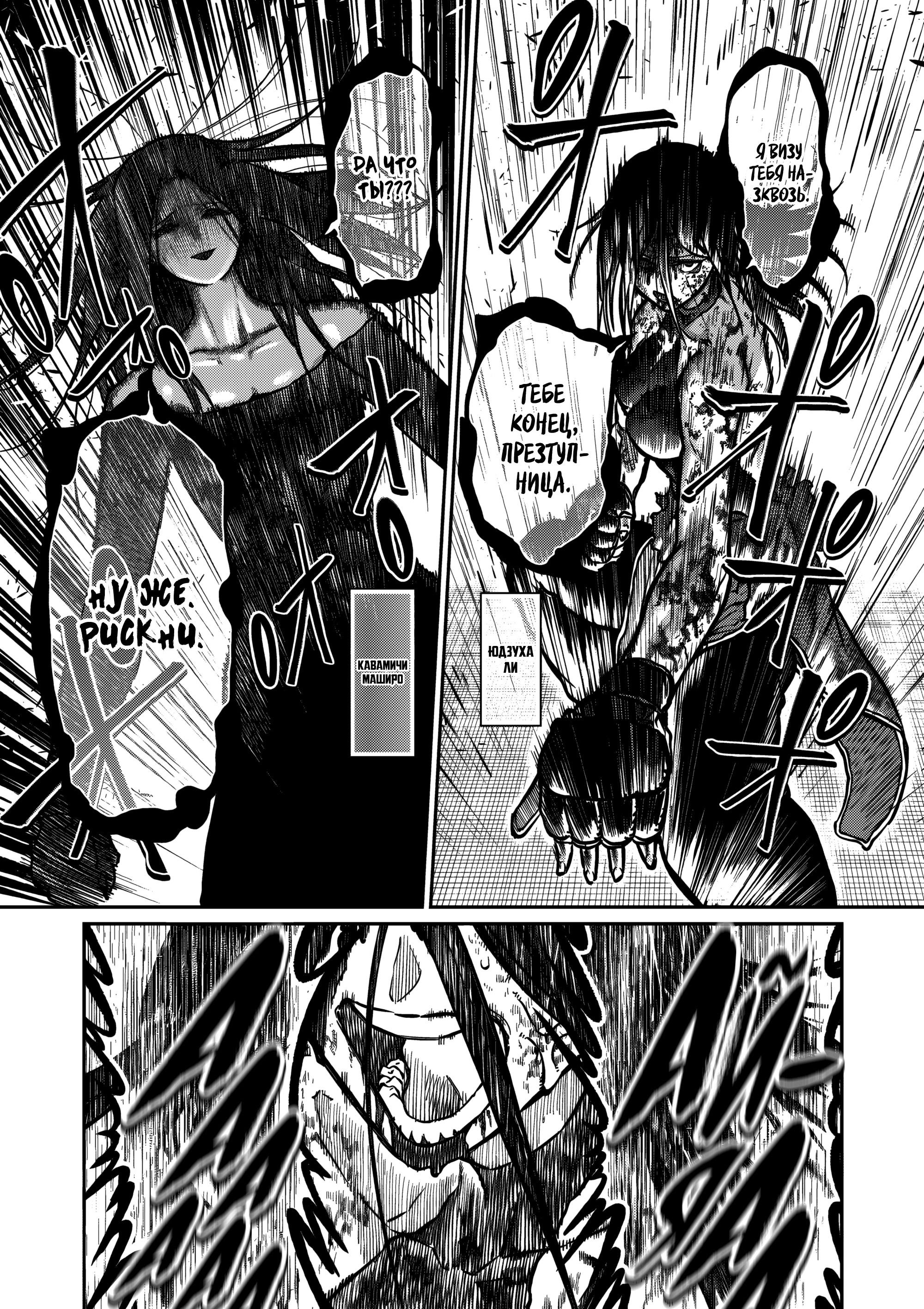 Манга Бесценная Победа - Глава 58 Страница 2