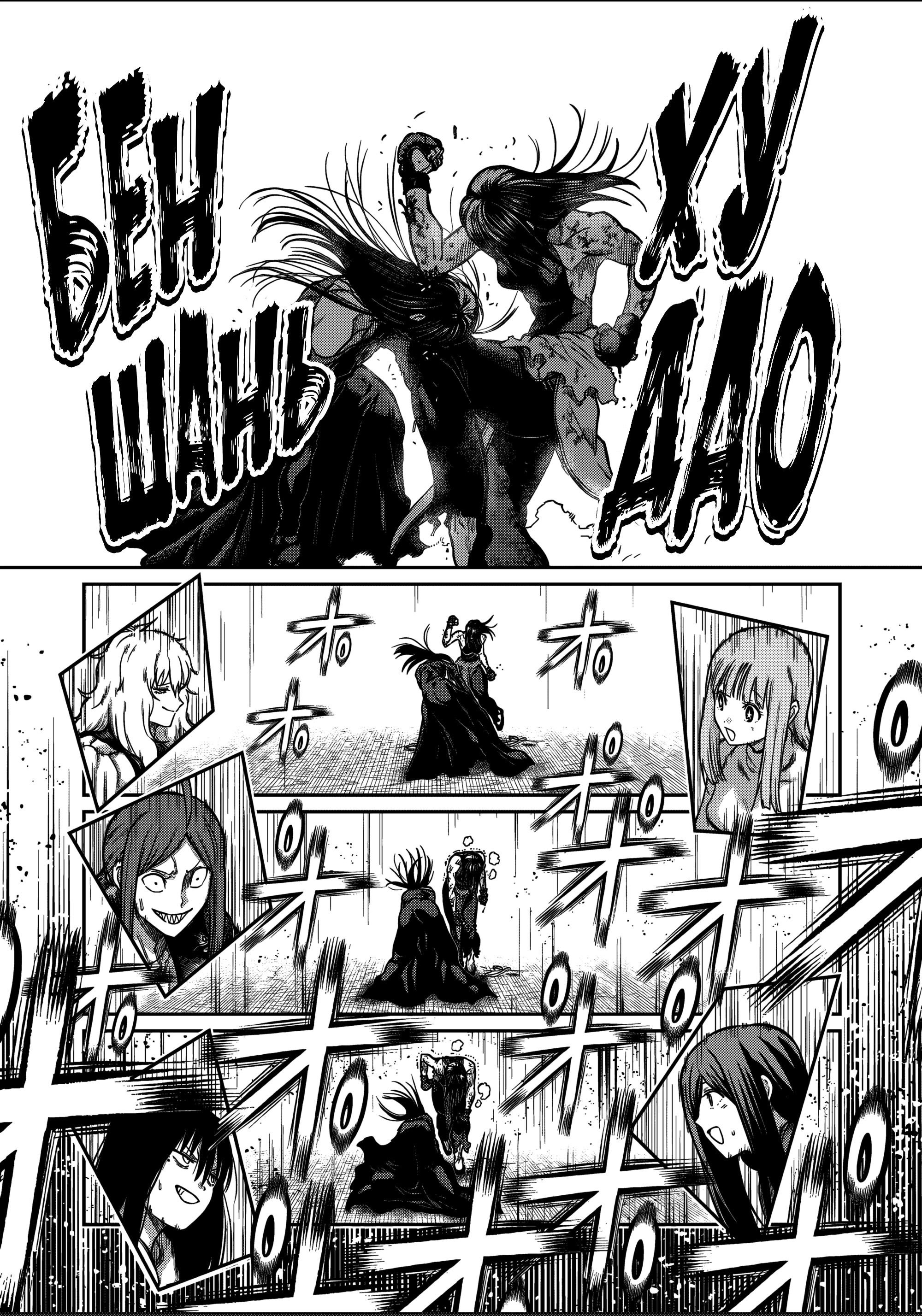 Манга Бесценная Победа - Глава 58 Страница 17