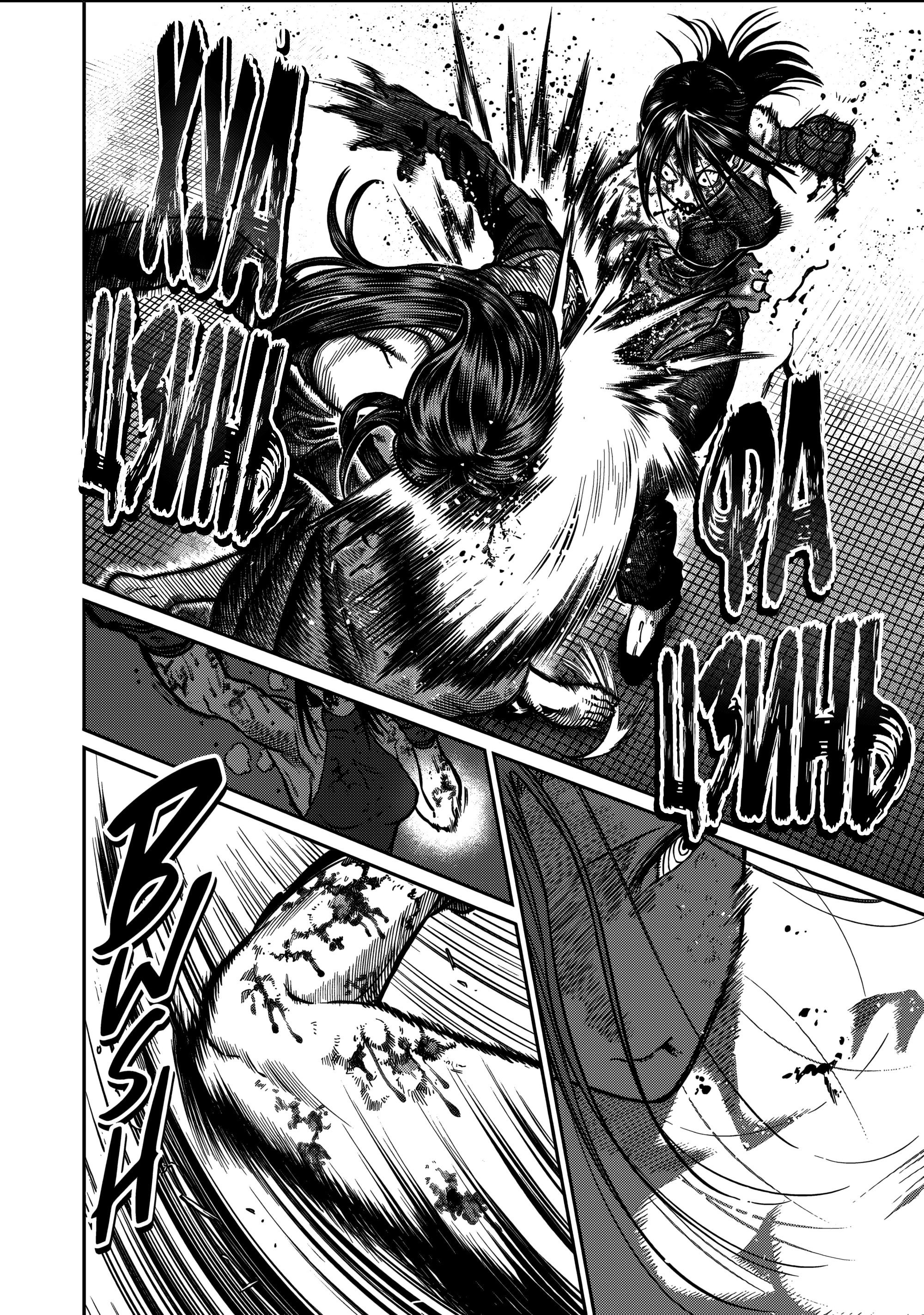 Манга Бесценная Победа - Глава 58 Страница 7