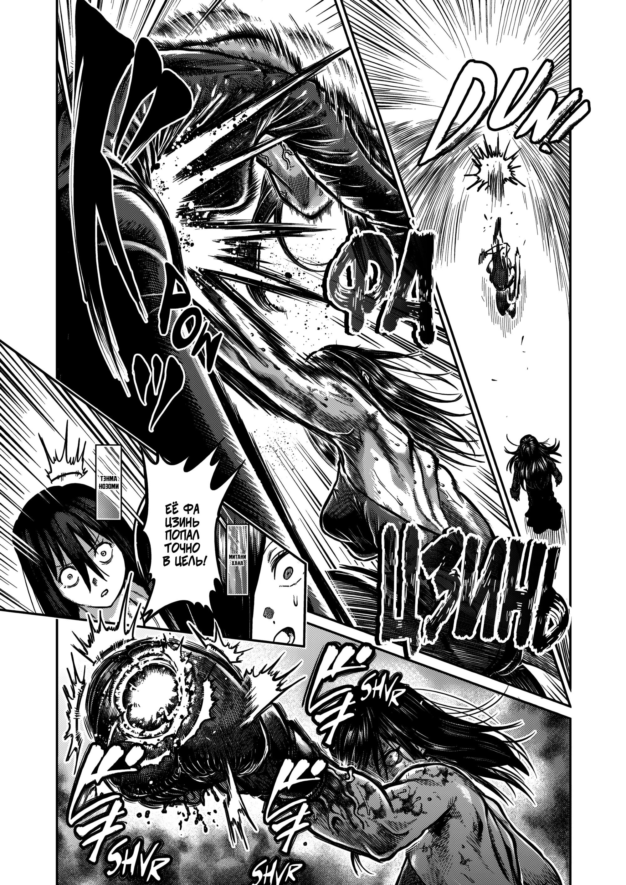 Манга Бесценная Победа - Глава 58 Страница 3