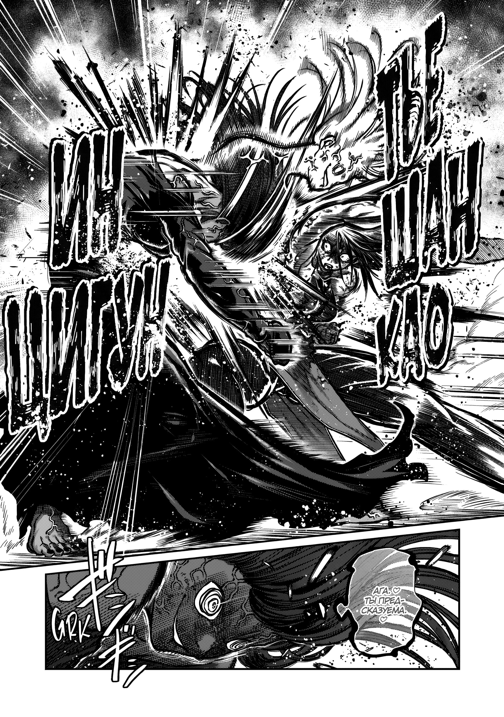 Манга Бесценная Победа - Глава 58 Страница 14