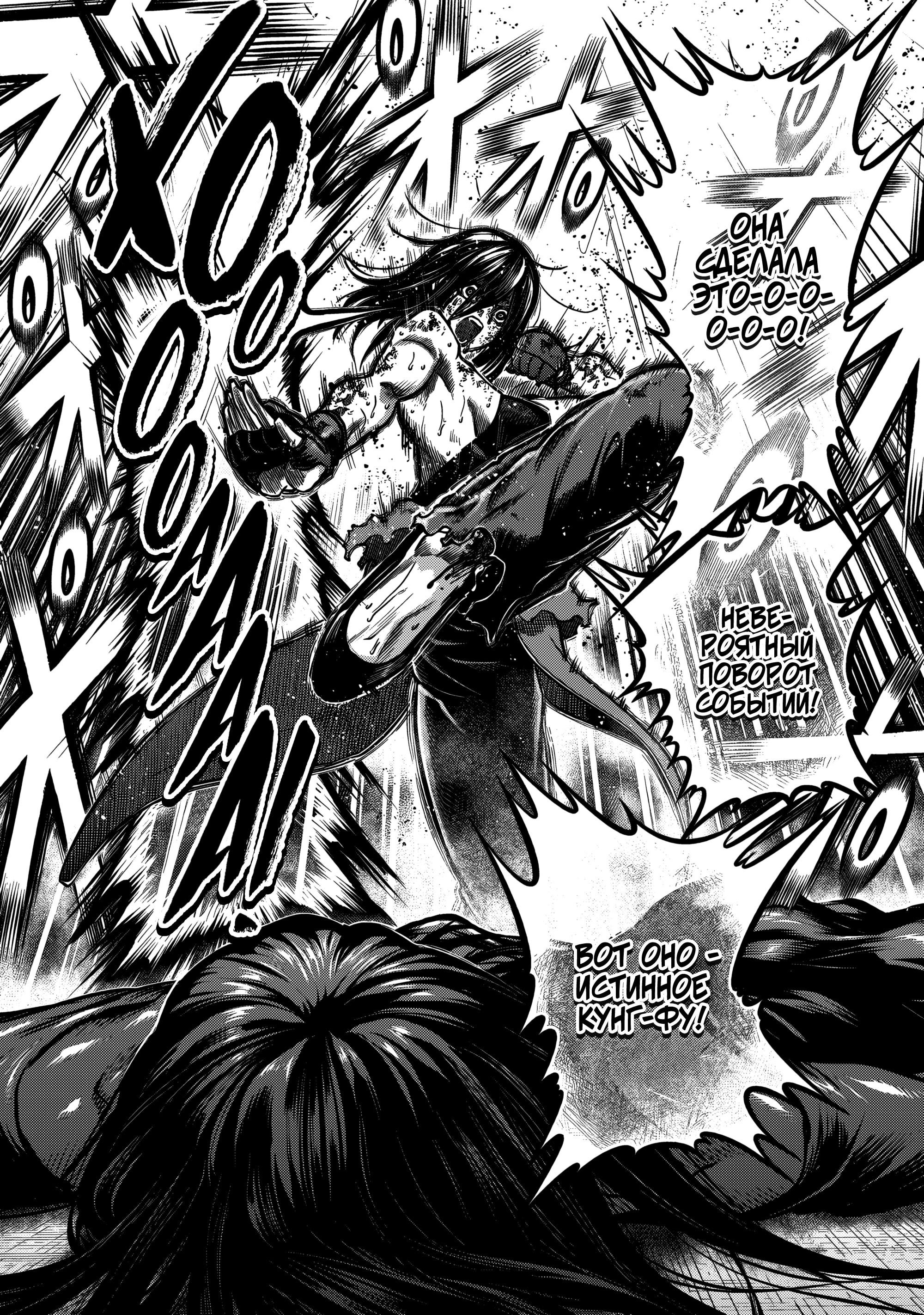 Манга Бесценная Победа - Глава 58 Страница 18