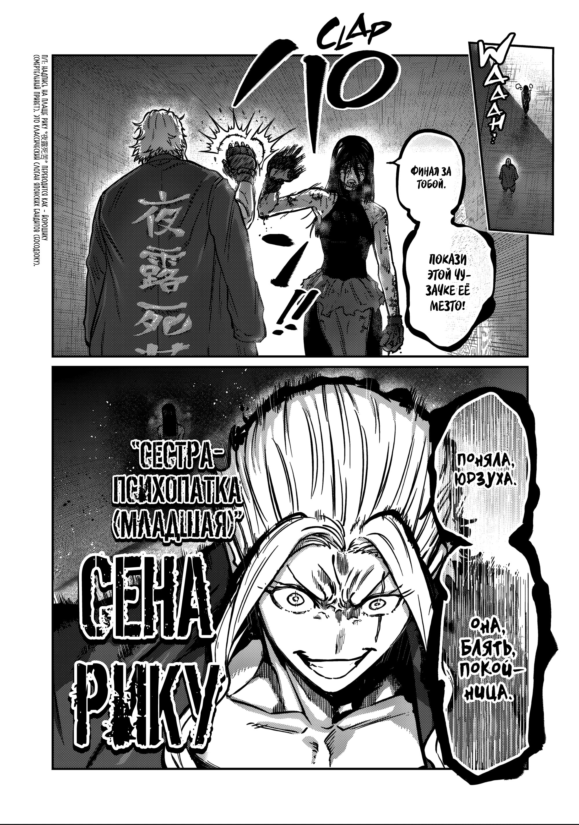 Манга Бесценная Победа - Глава 58 Страница 20