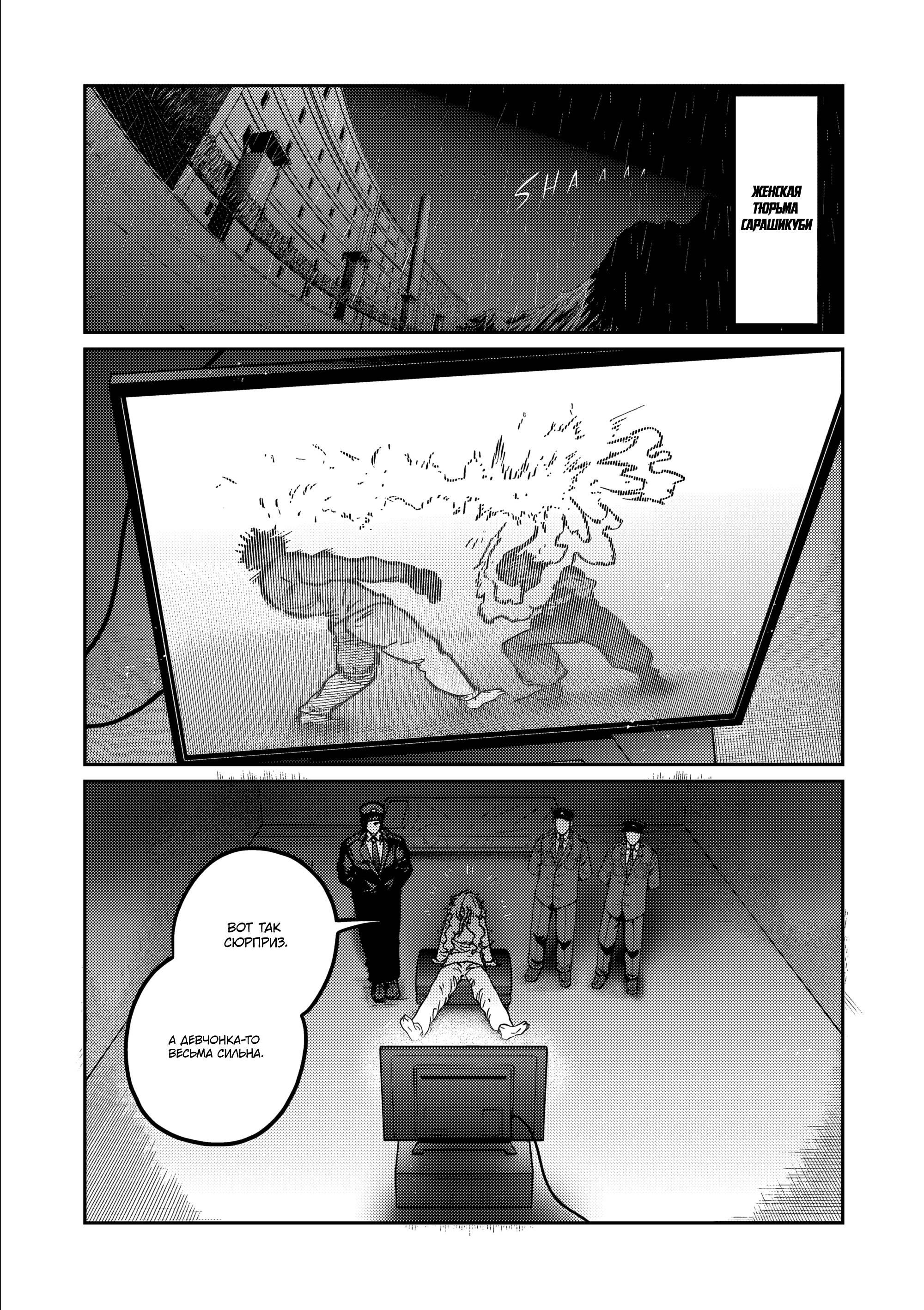 Манга Бесценная Победа - Глава 61 Страница 1