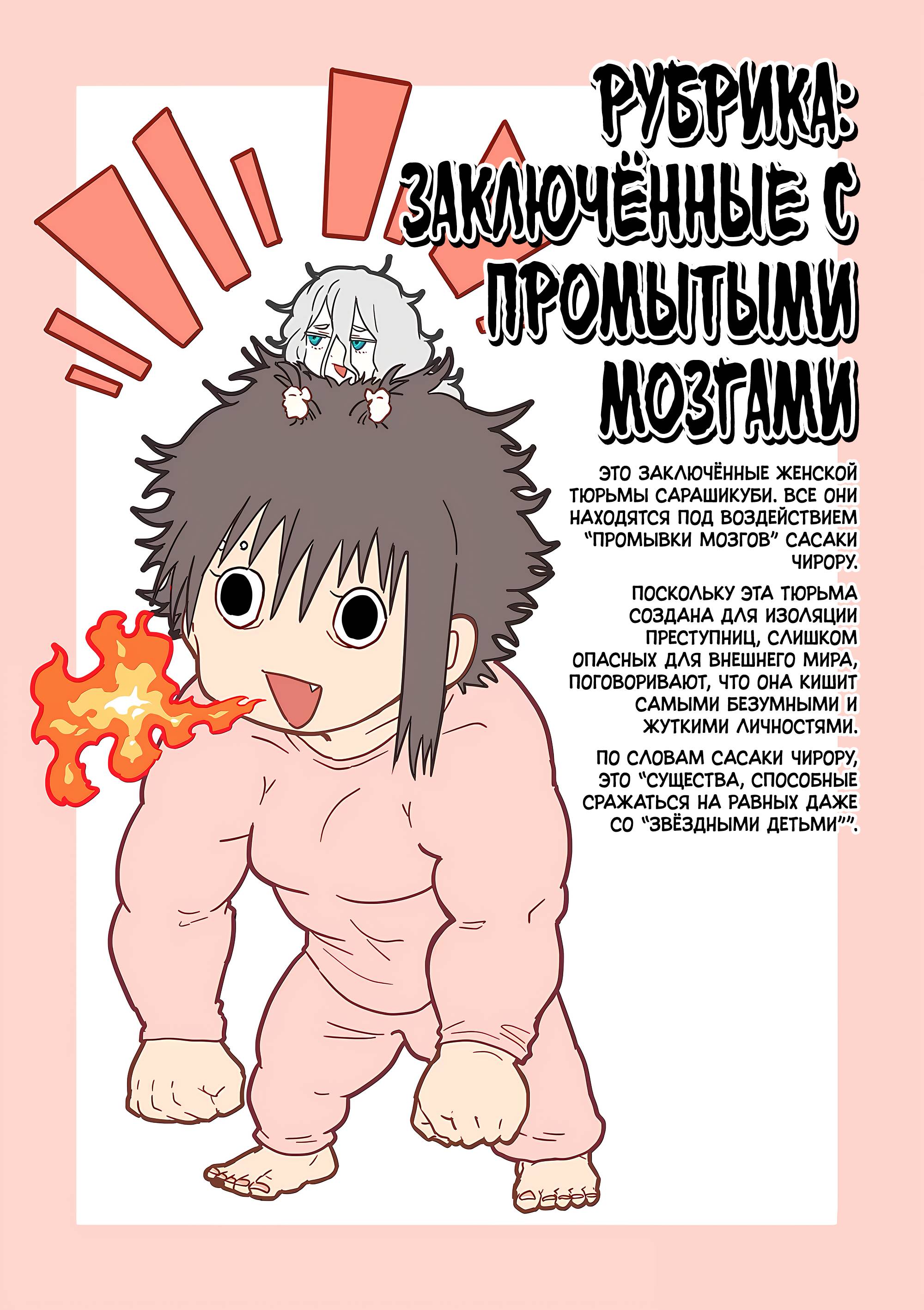 Манга Бесценная Победа - Глава 61 Страница 17