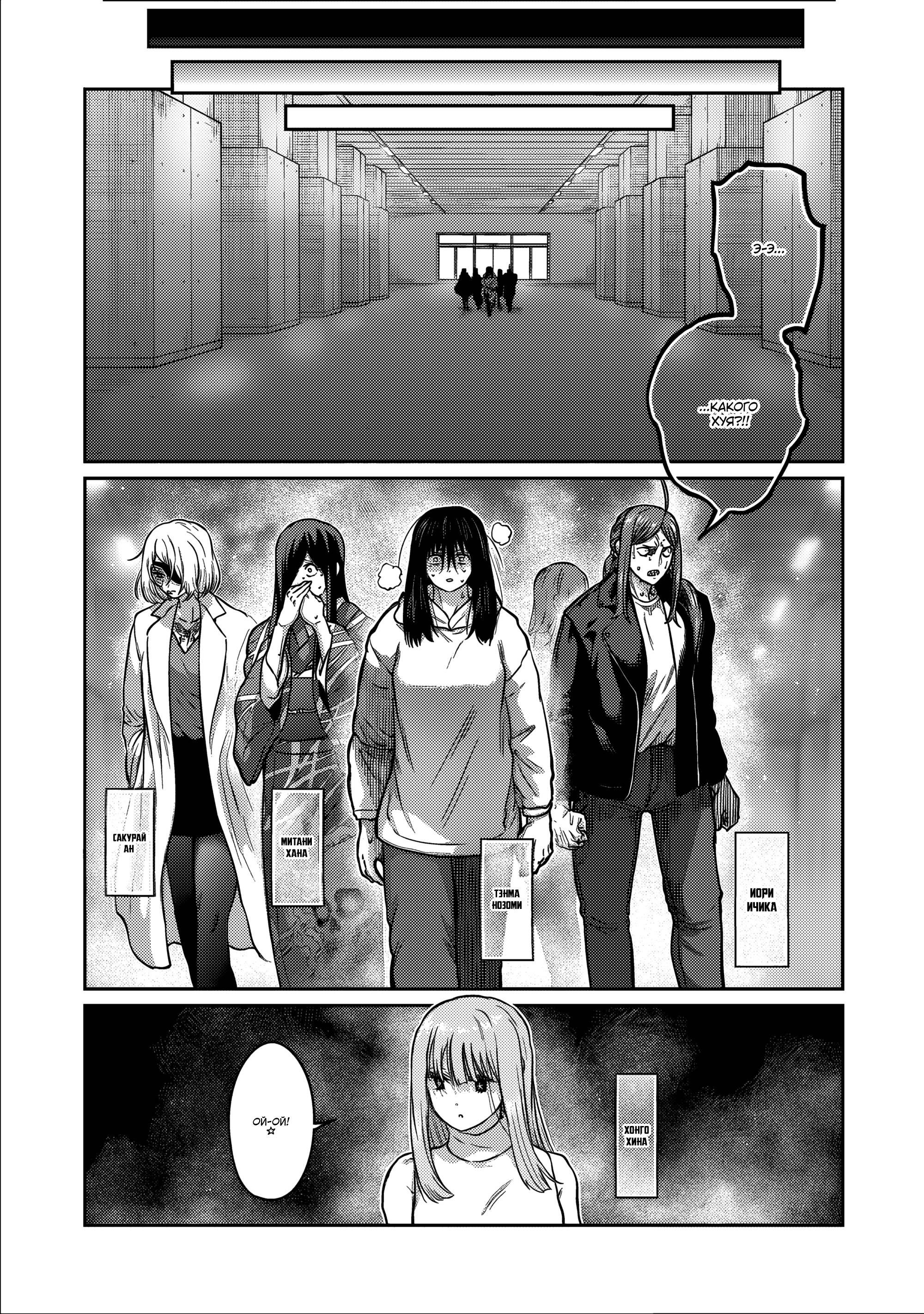 Манга Бесценная Победа - Глава 65 Страница 16