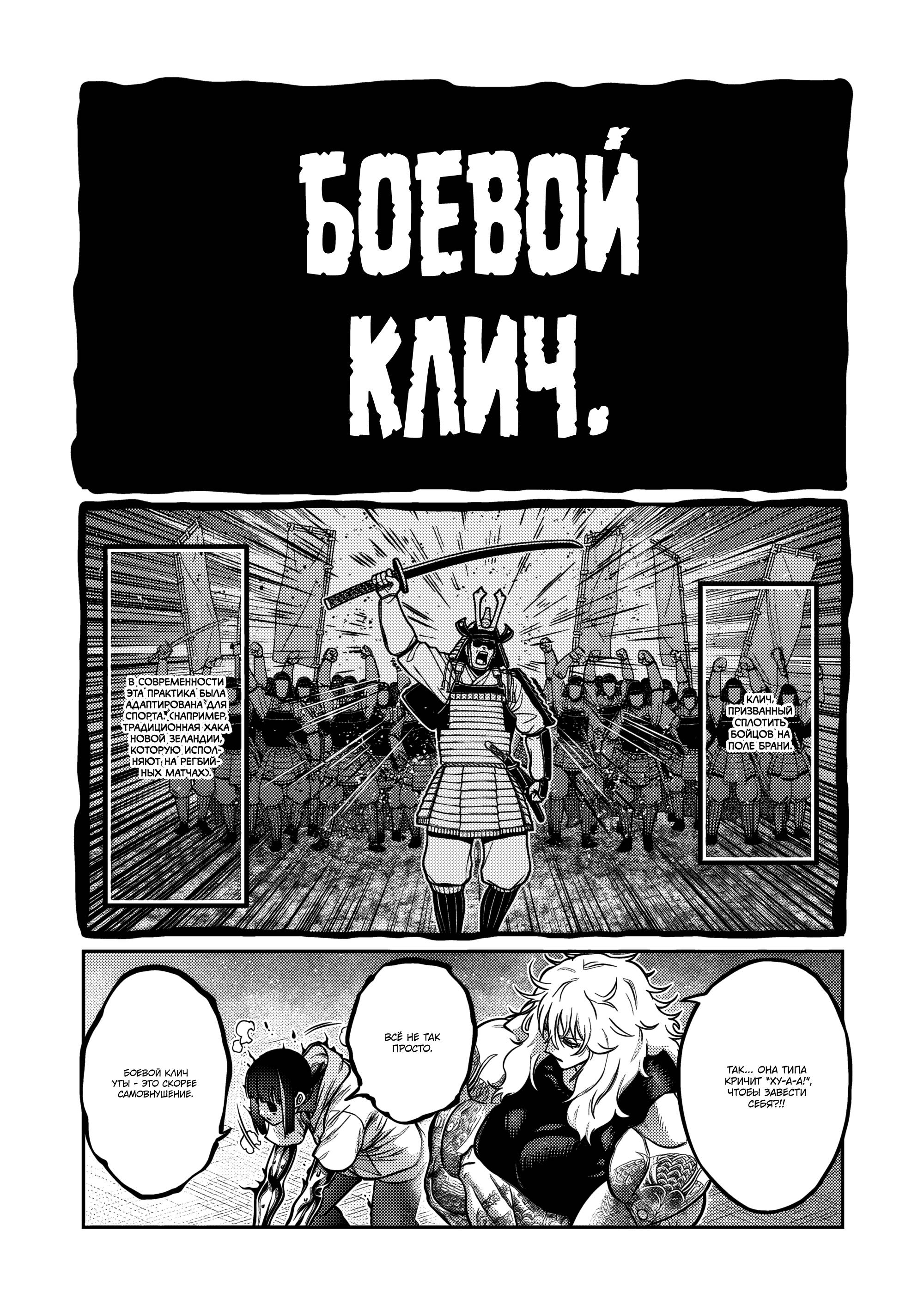 Манга Бесценная Победа - Глава 65 Страница 5