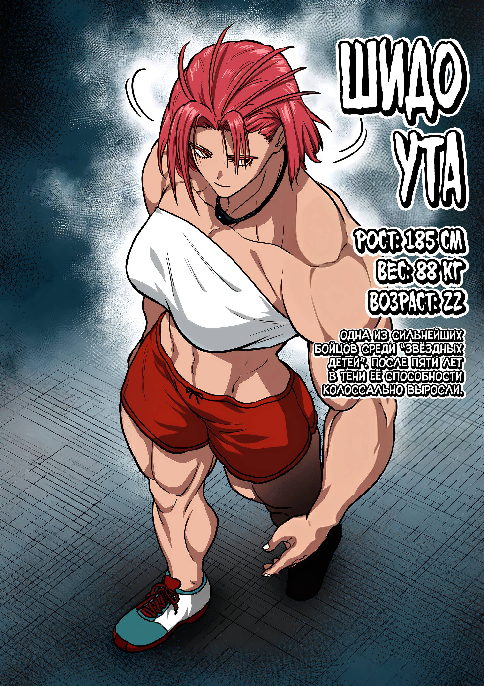 Манга Бесценная Победа - Глава 65 Страница 18