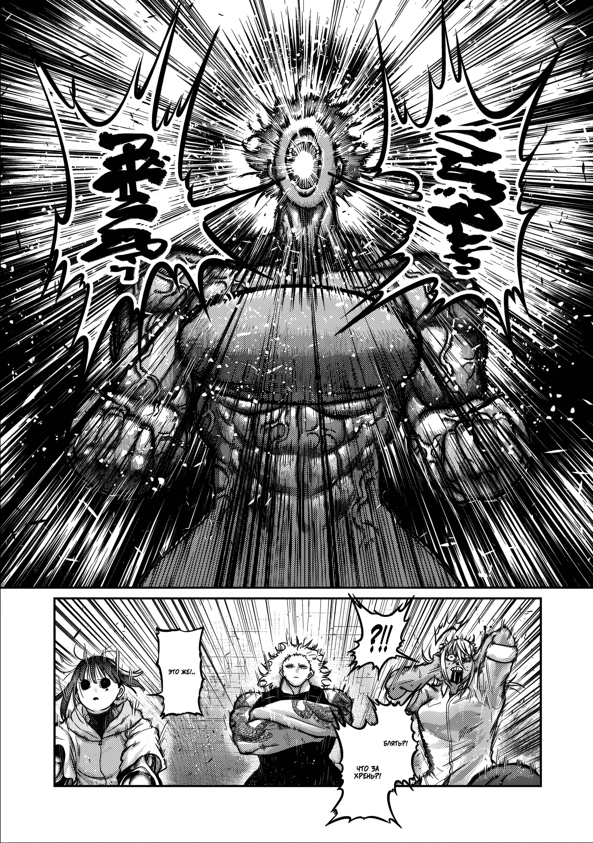 Манга Бесценная Победа - Глава 65 Страница 4