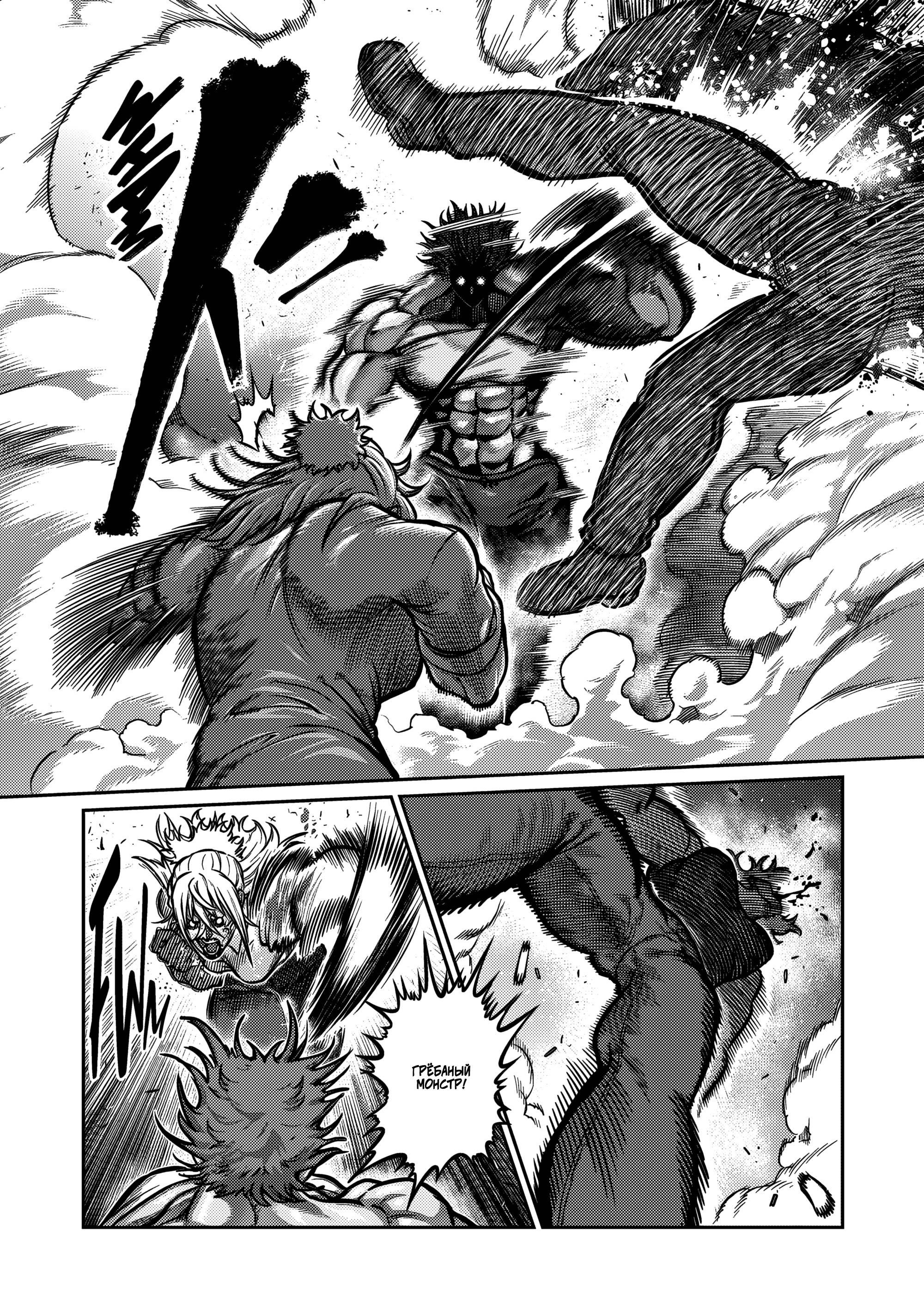 Манга Бесценная Победа - Глава 65 Страница 9