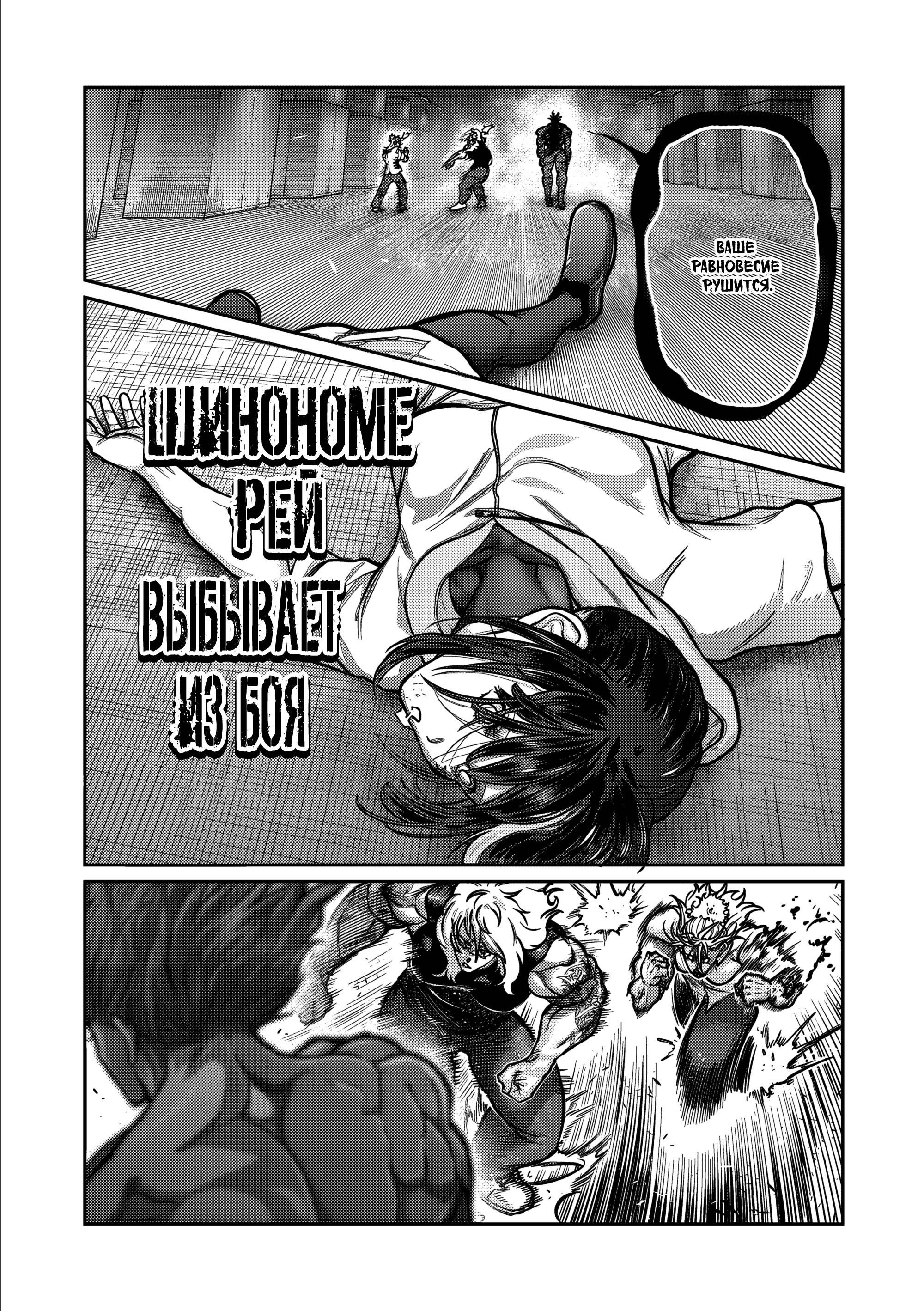 Манга Бесценная Победа - Глава 65 Страница 8