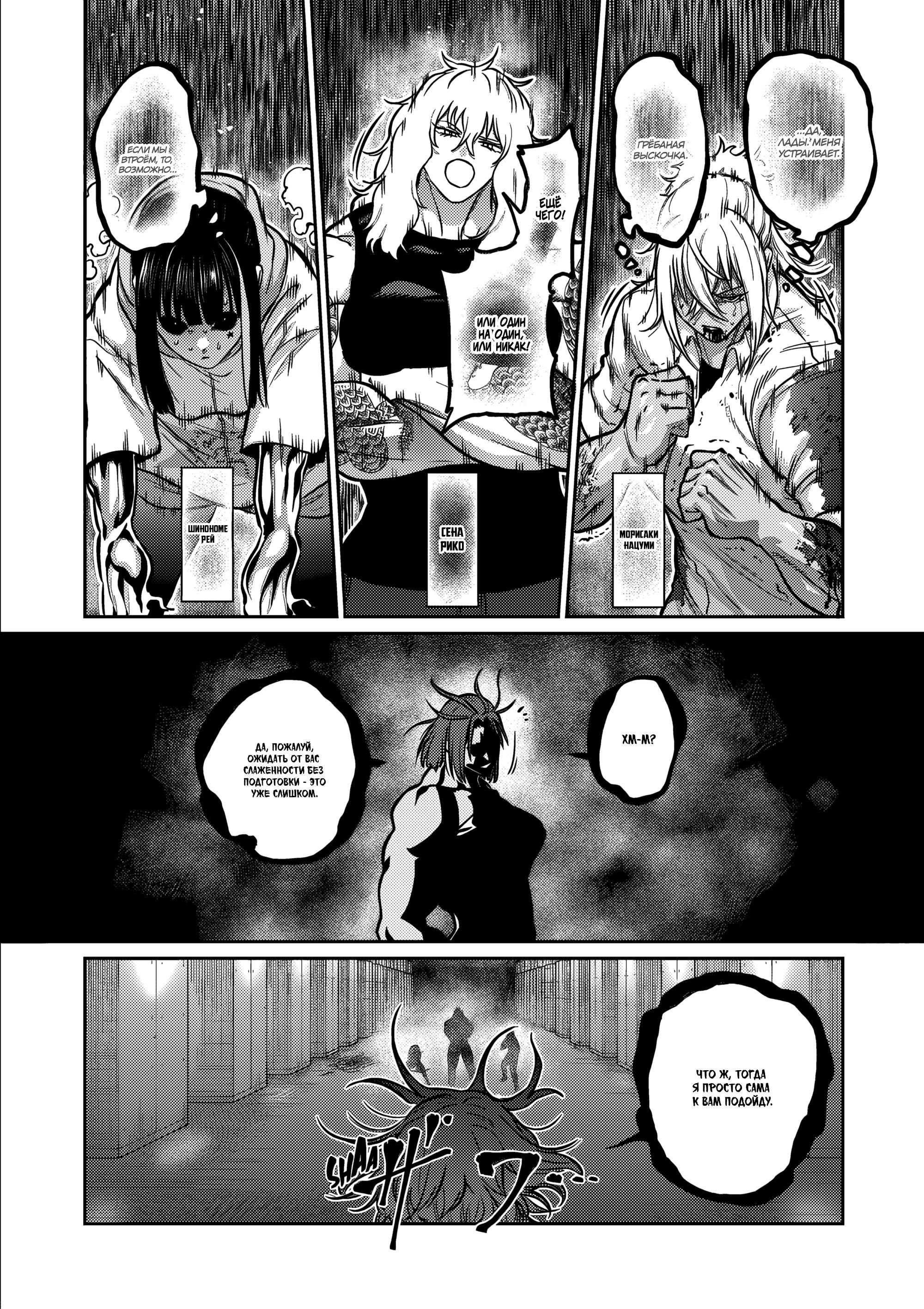 Манга Бесценная Победа - Глава 65 Страница 3