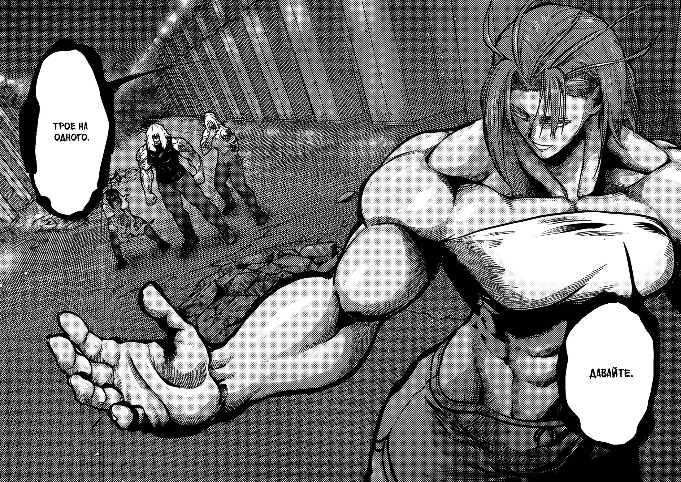 Манга Бесценная Победа - Глава 65 Страница 2