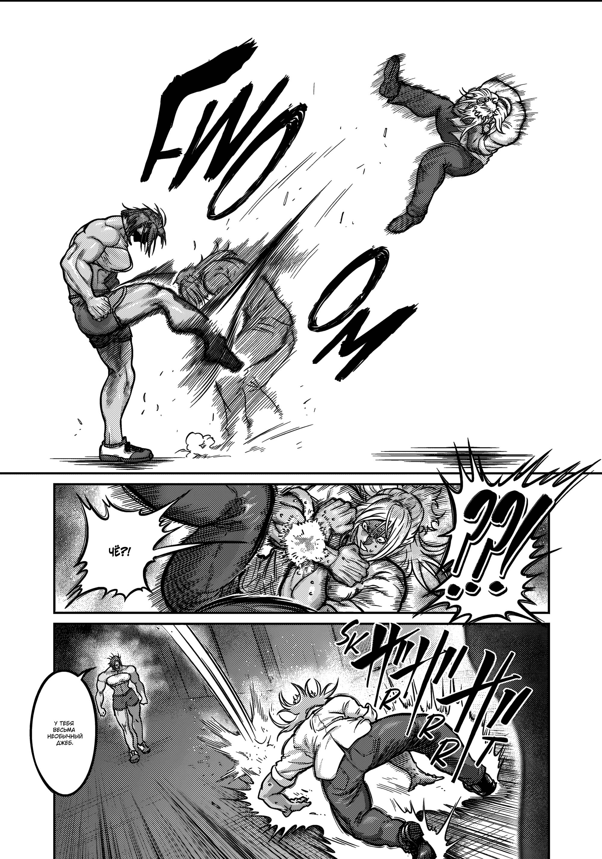 Манга Бесценная Победа - Глава 64 Страница 5