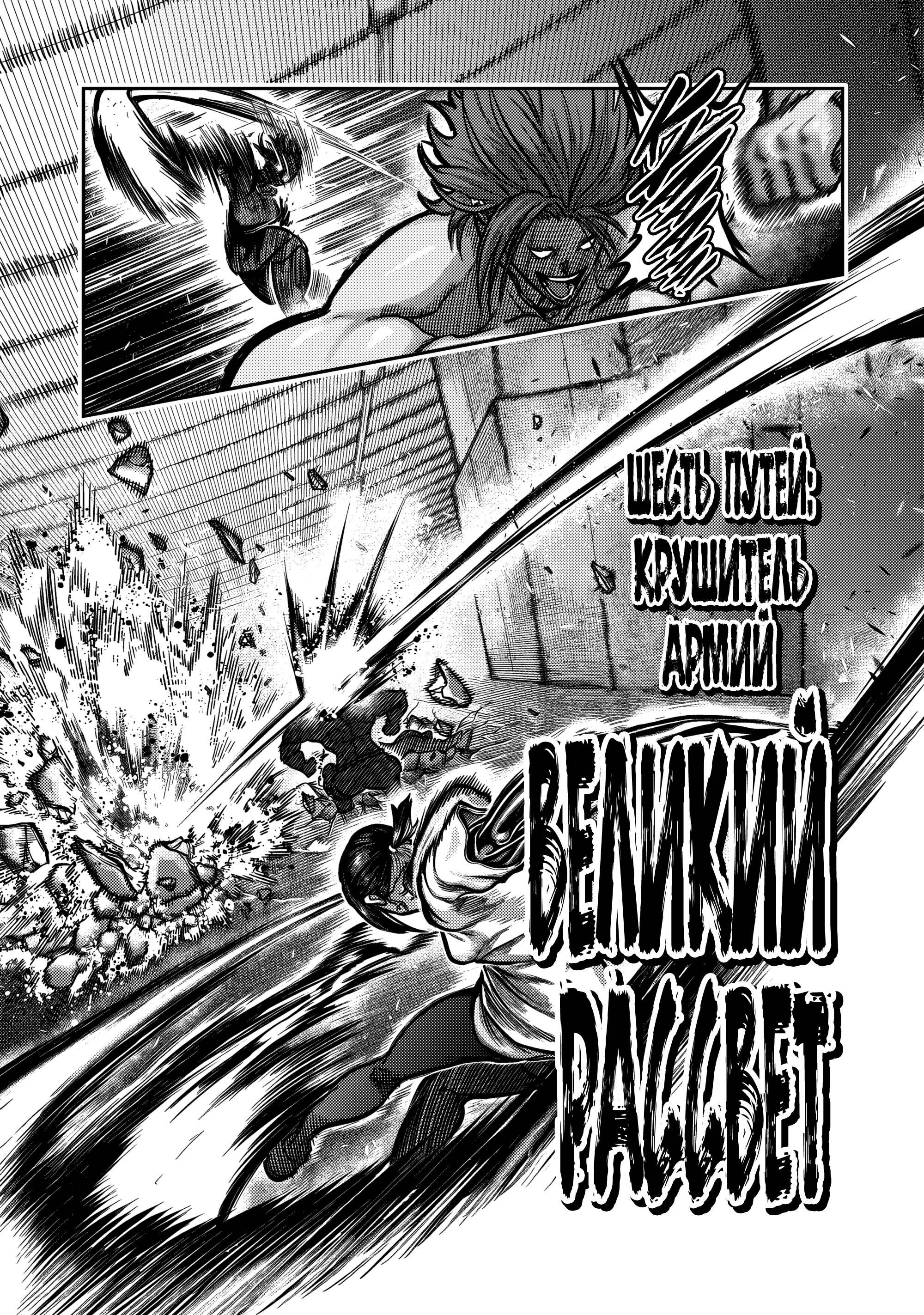 Манга Бесценная Победа - Глава 64 Страница 13