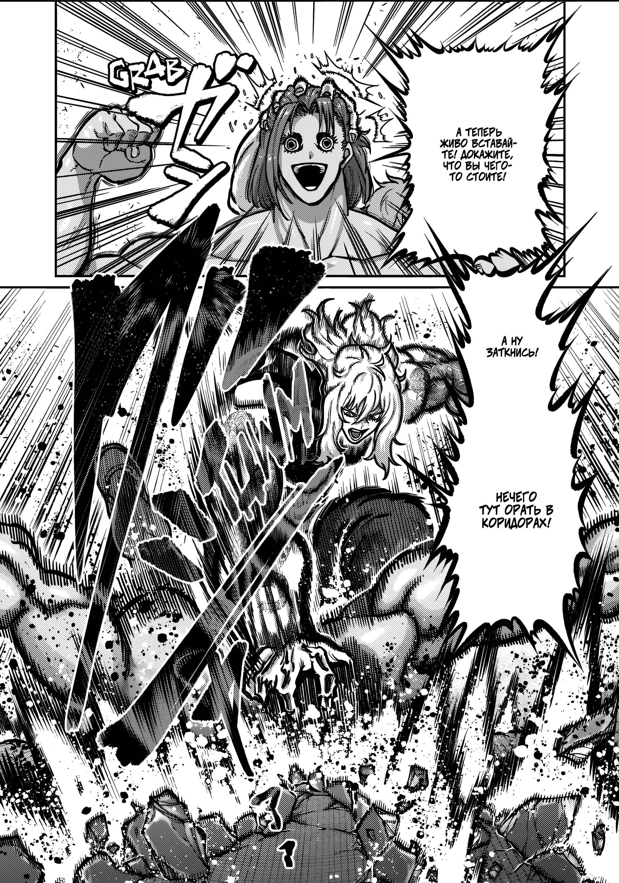 Манга Бесценная Победа - Глава 64 Страница 16