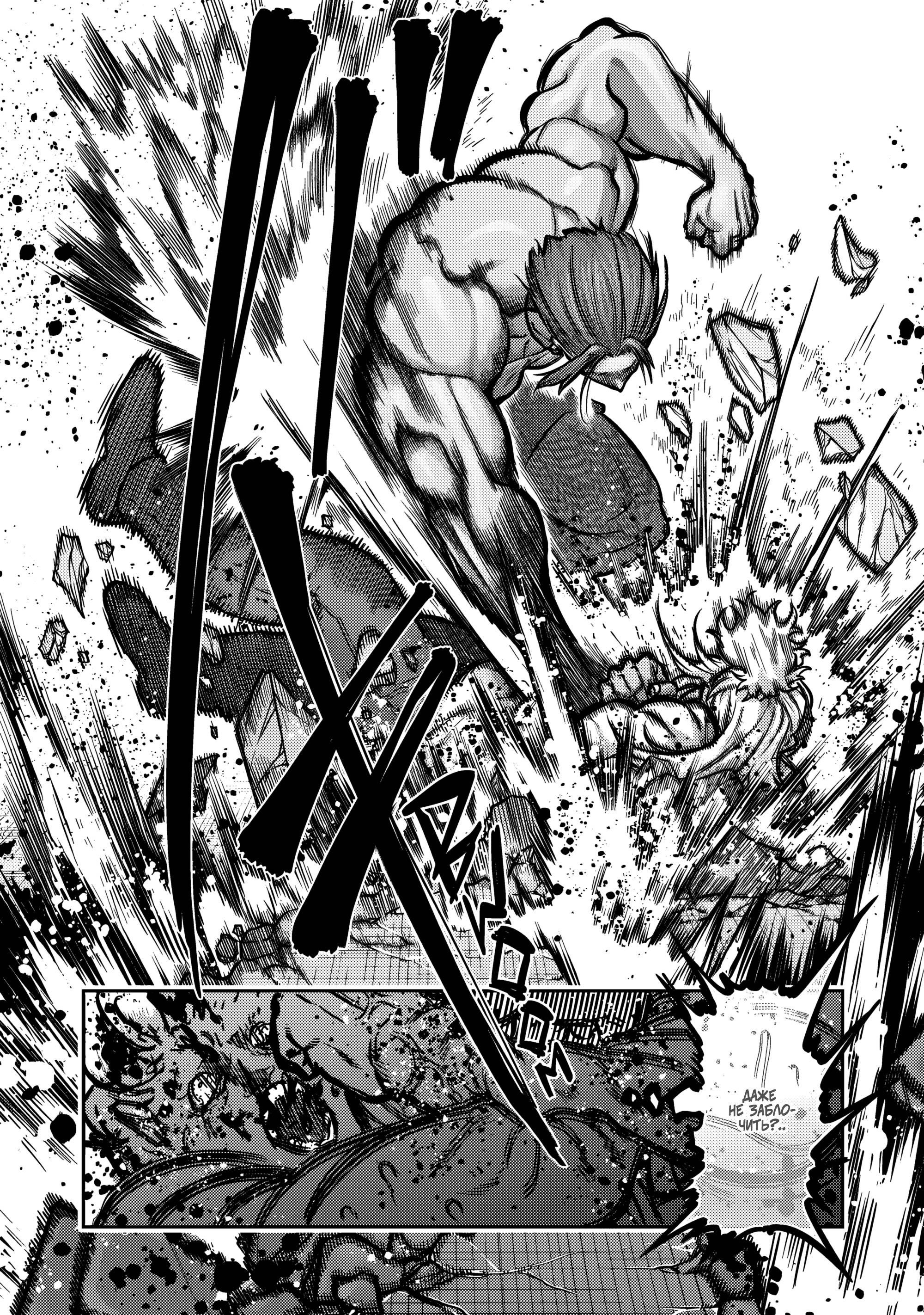 Манга Бесценная Победа - Глава 64 Страница 12