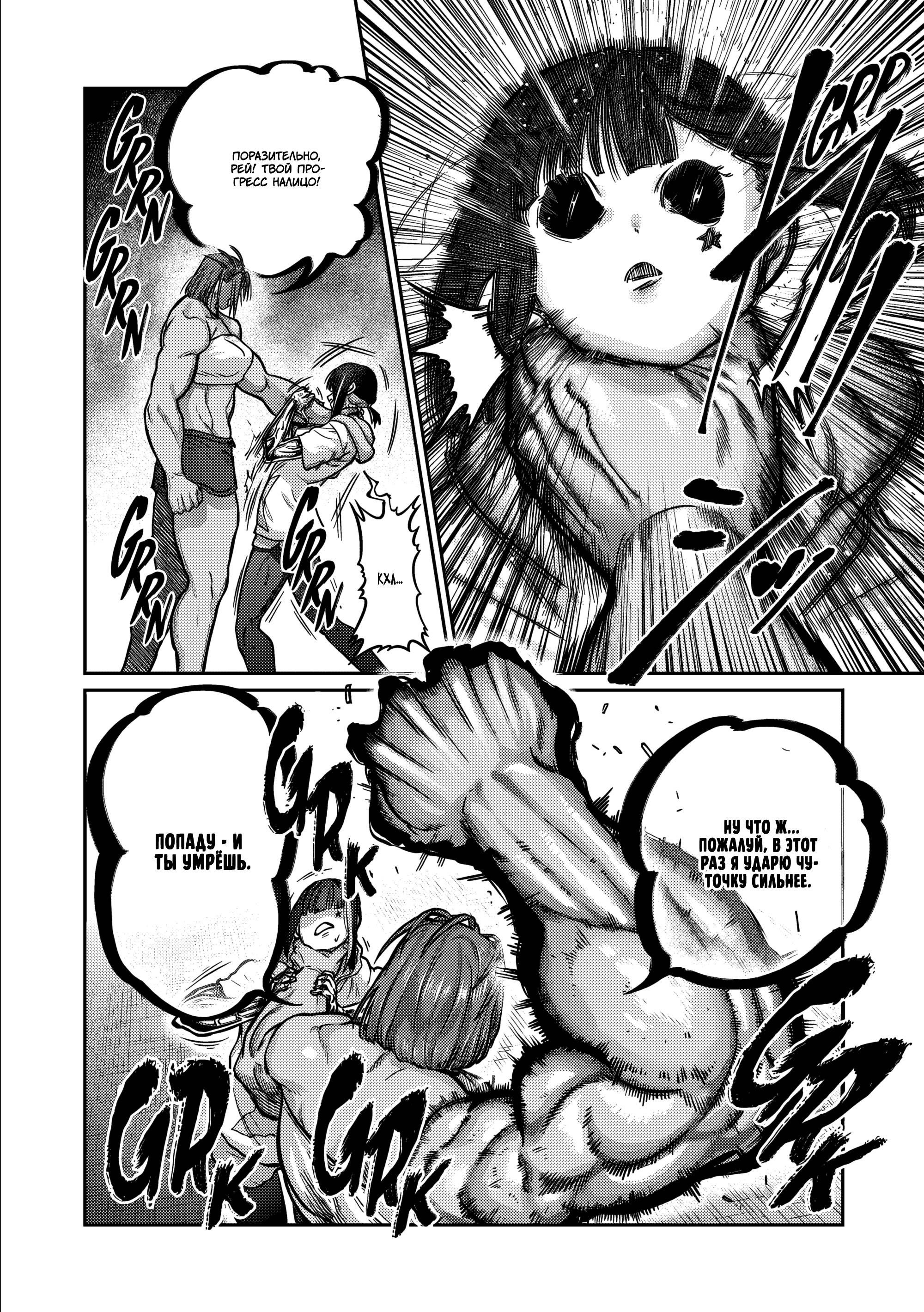 Манга Бесценная Победа - Глава 63 Страница 14