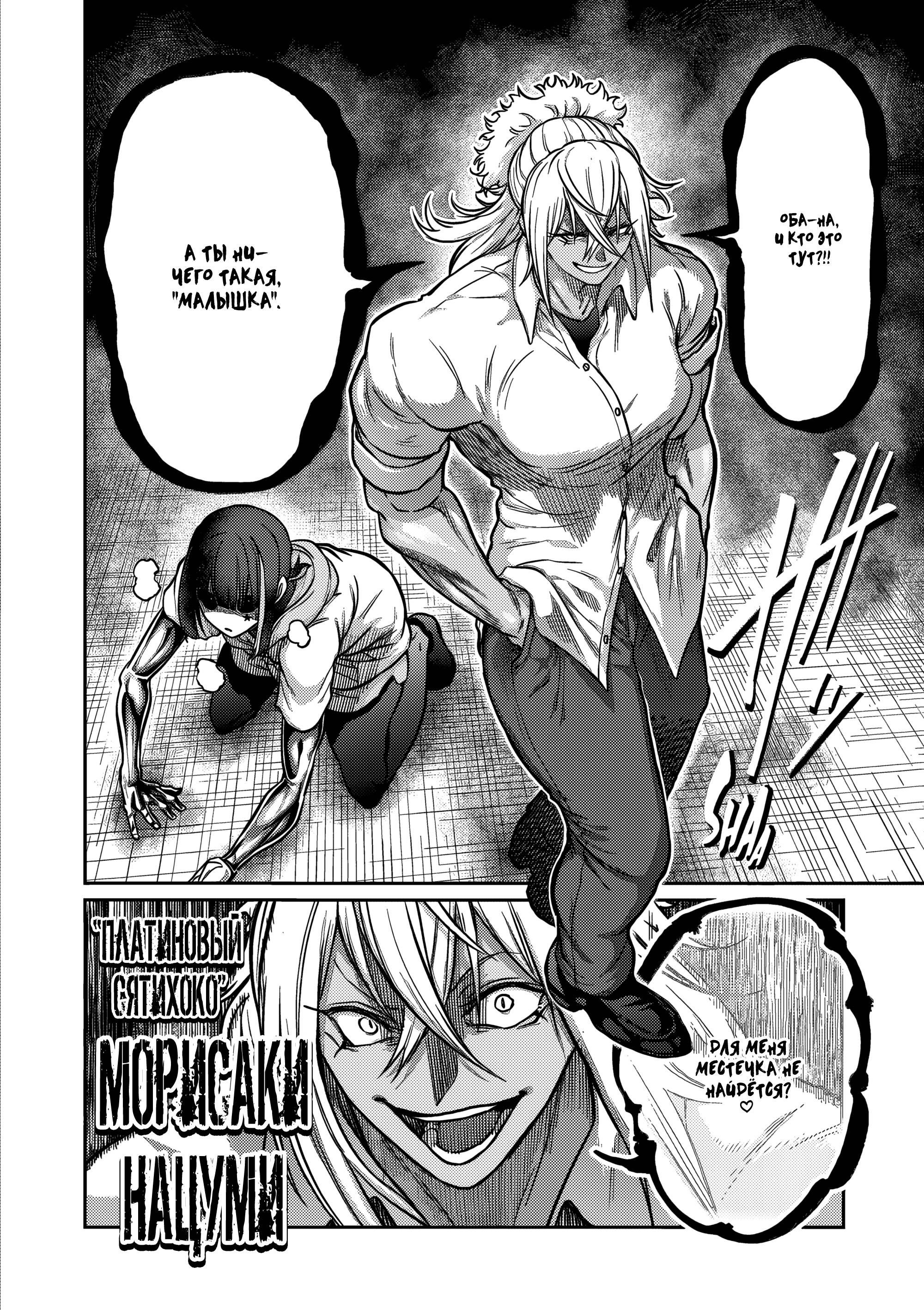 Манга Бесценная Победа - Глава 63 Страница 16