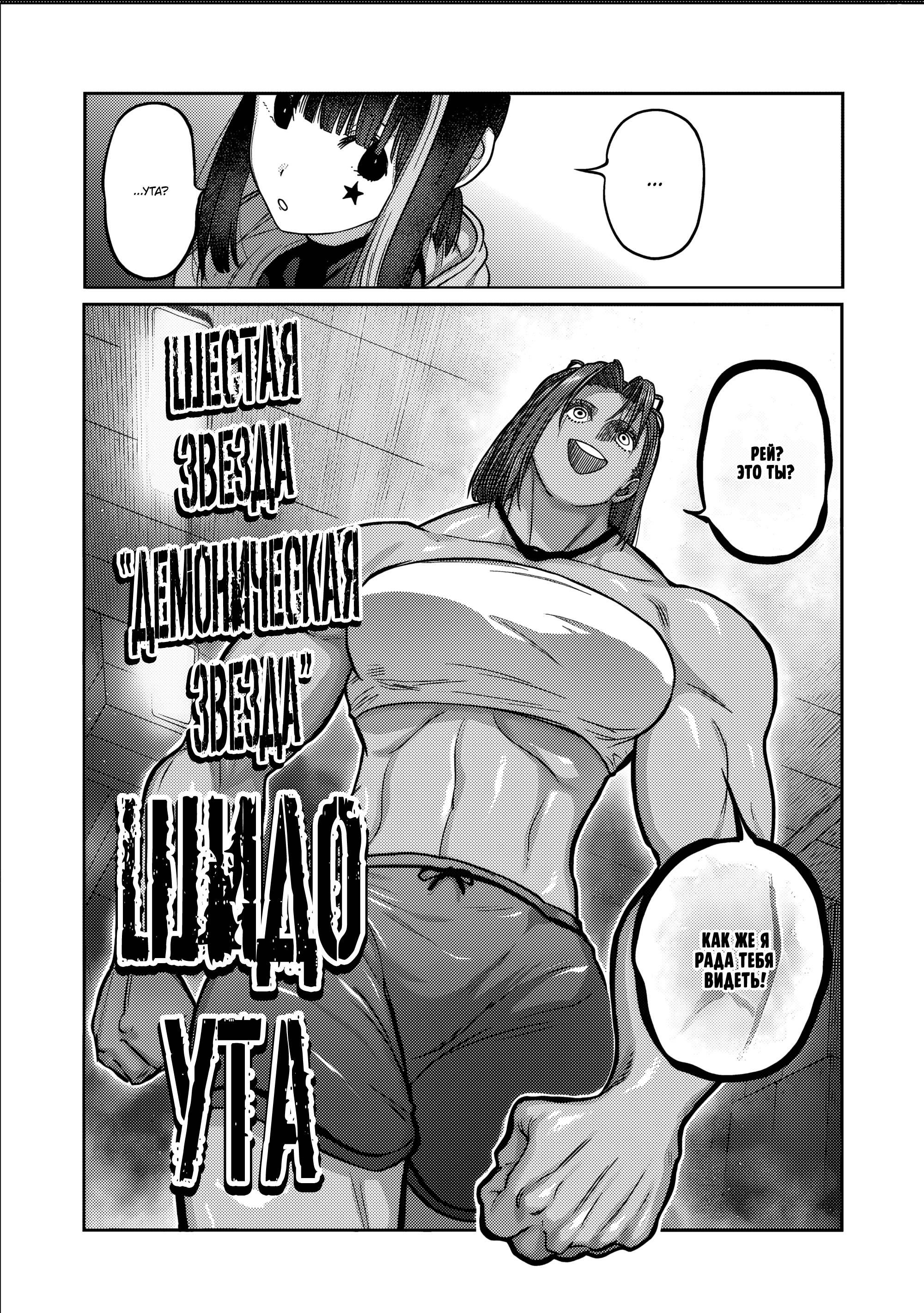 Манга Бесценная Победа - Глава 63 Страница 3