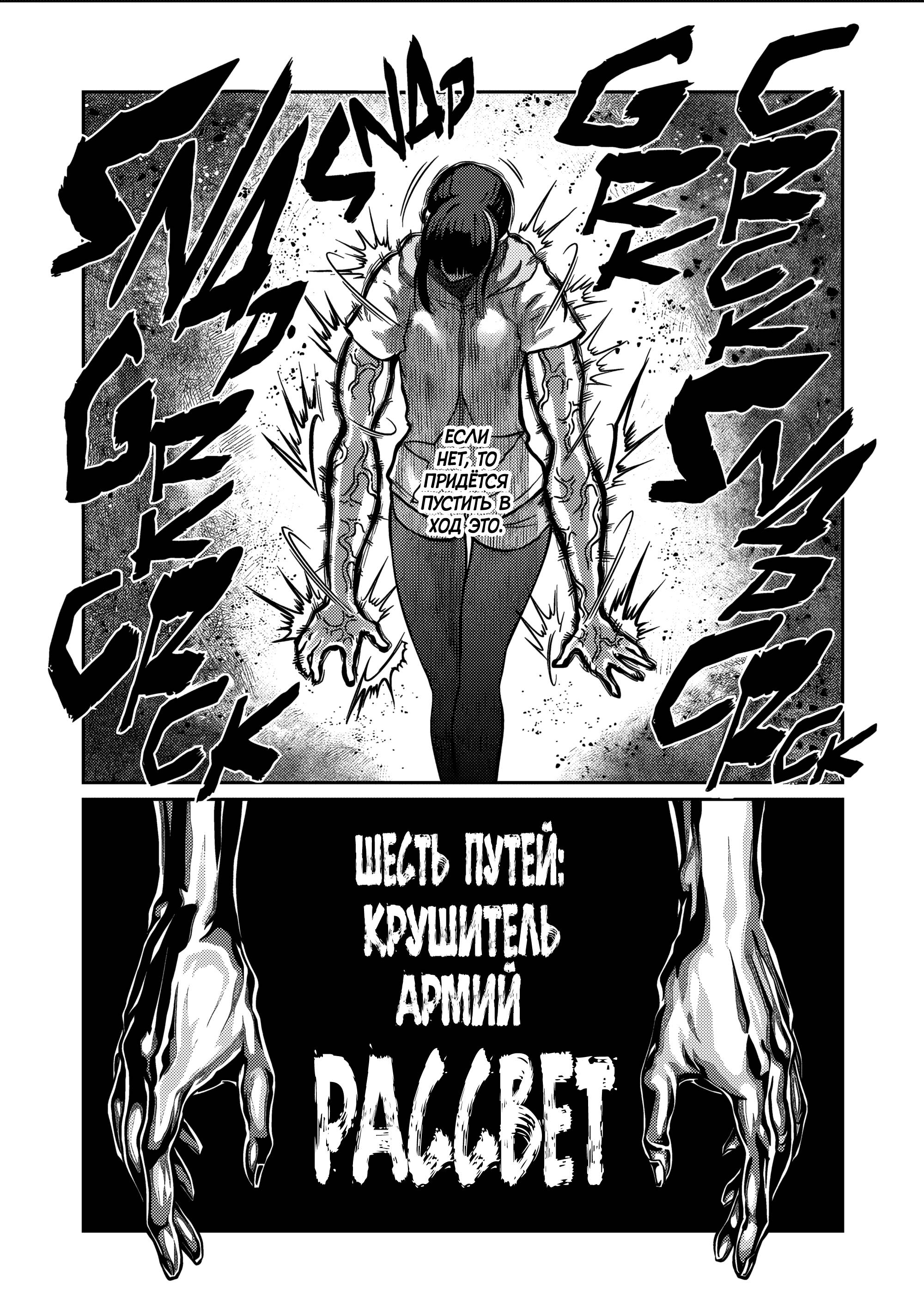 Манга Бесценная Победа - Глава 63 Страница 11