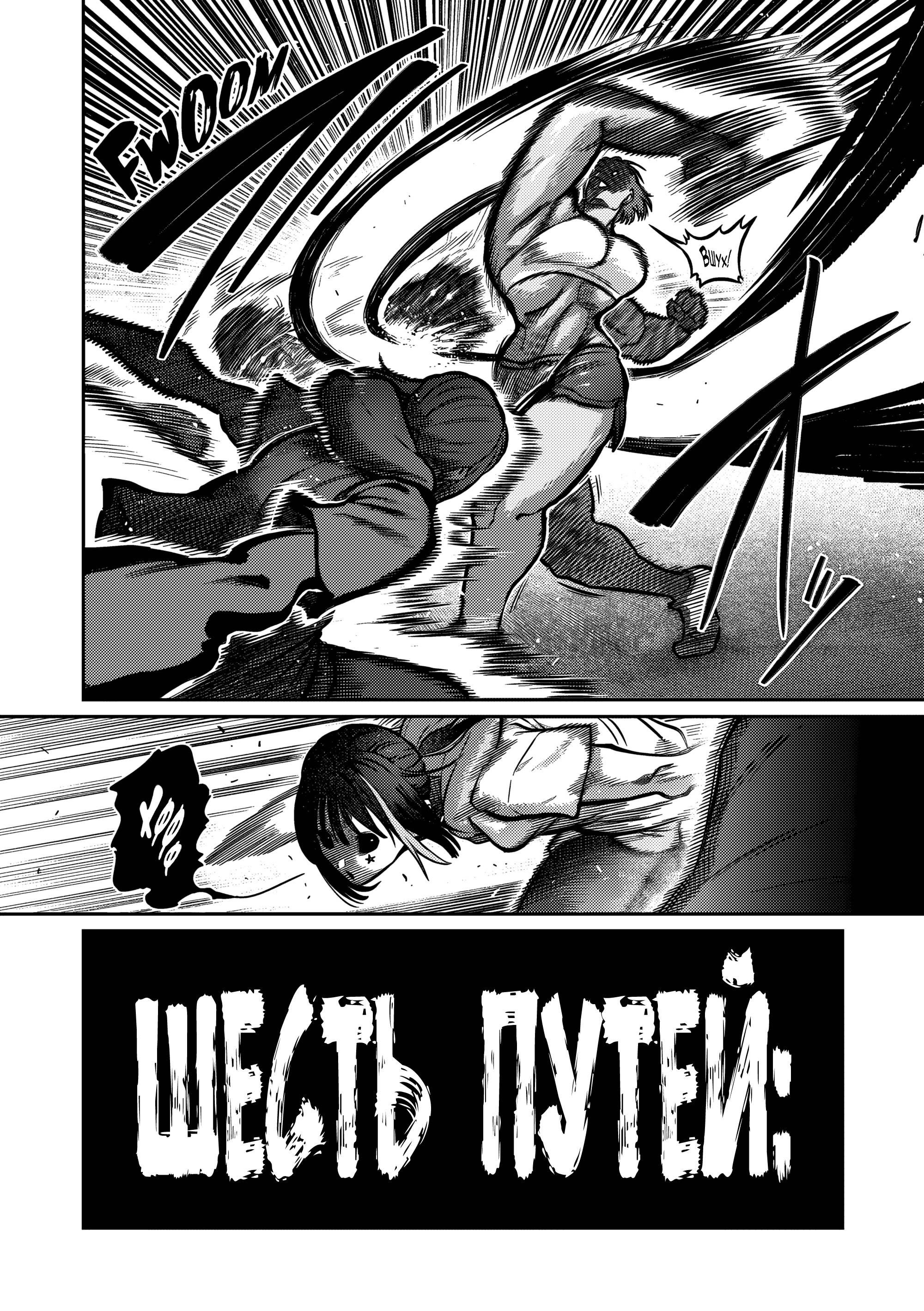 Манга Бесценная Победа - Глава 63 Страница 8