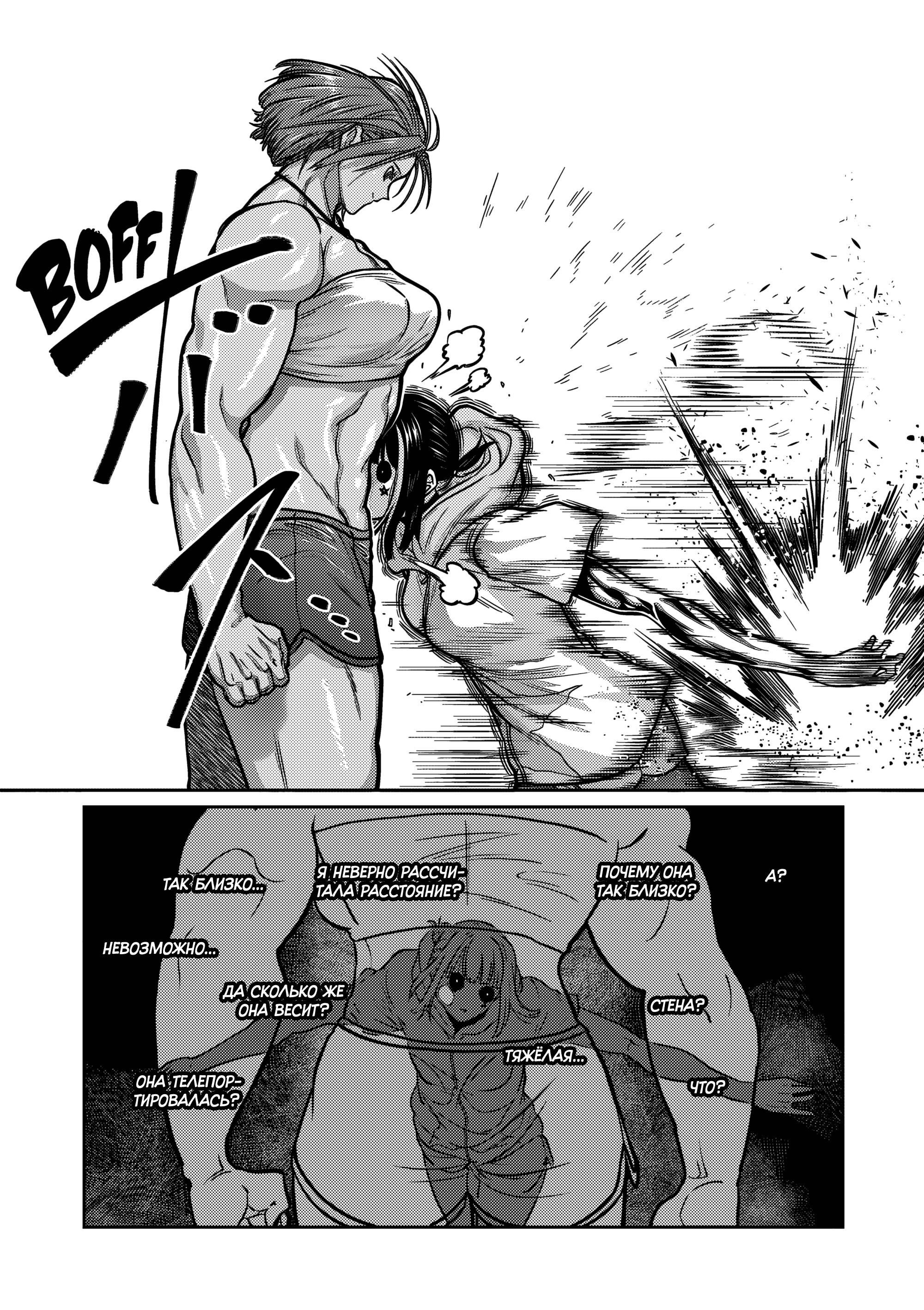 Манга Бесценная Победа - Глава 63 Страница 13