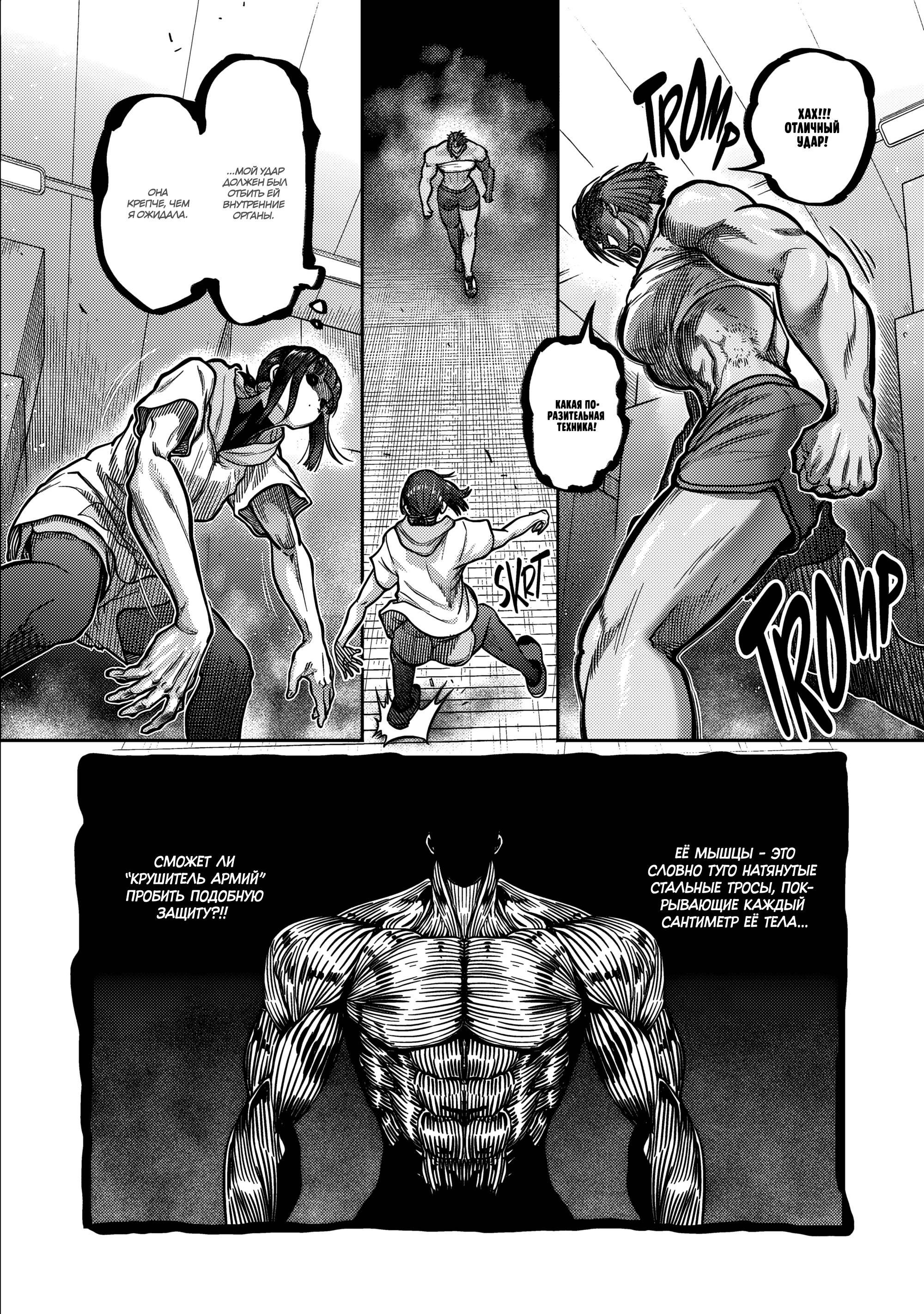 Манга Бесценная Победа - Глава 63 Страница 10