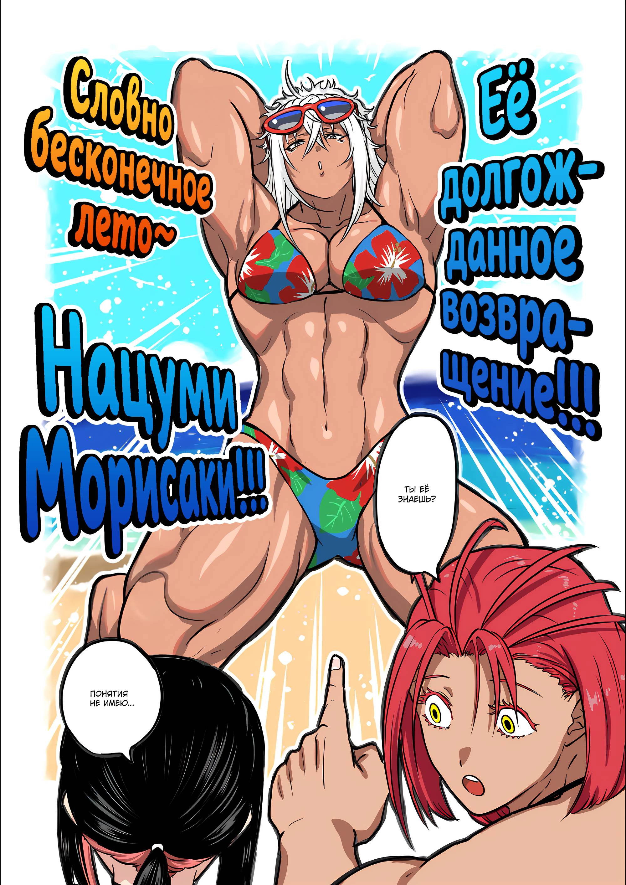 Манга Бесценная Победа - Глава 63 Страница 17