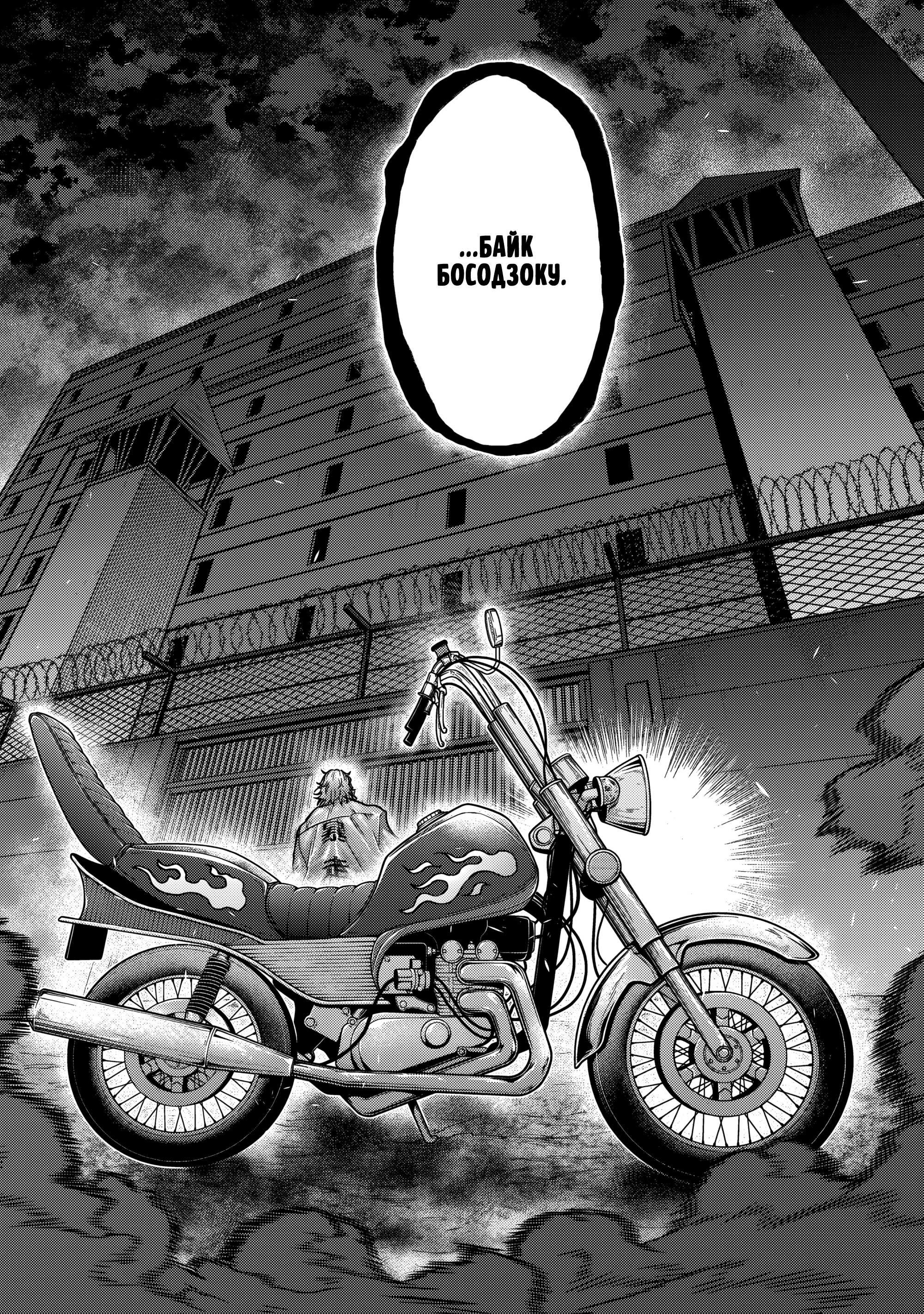 Манга Бесценная Победа - Глава 67 Страница 14