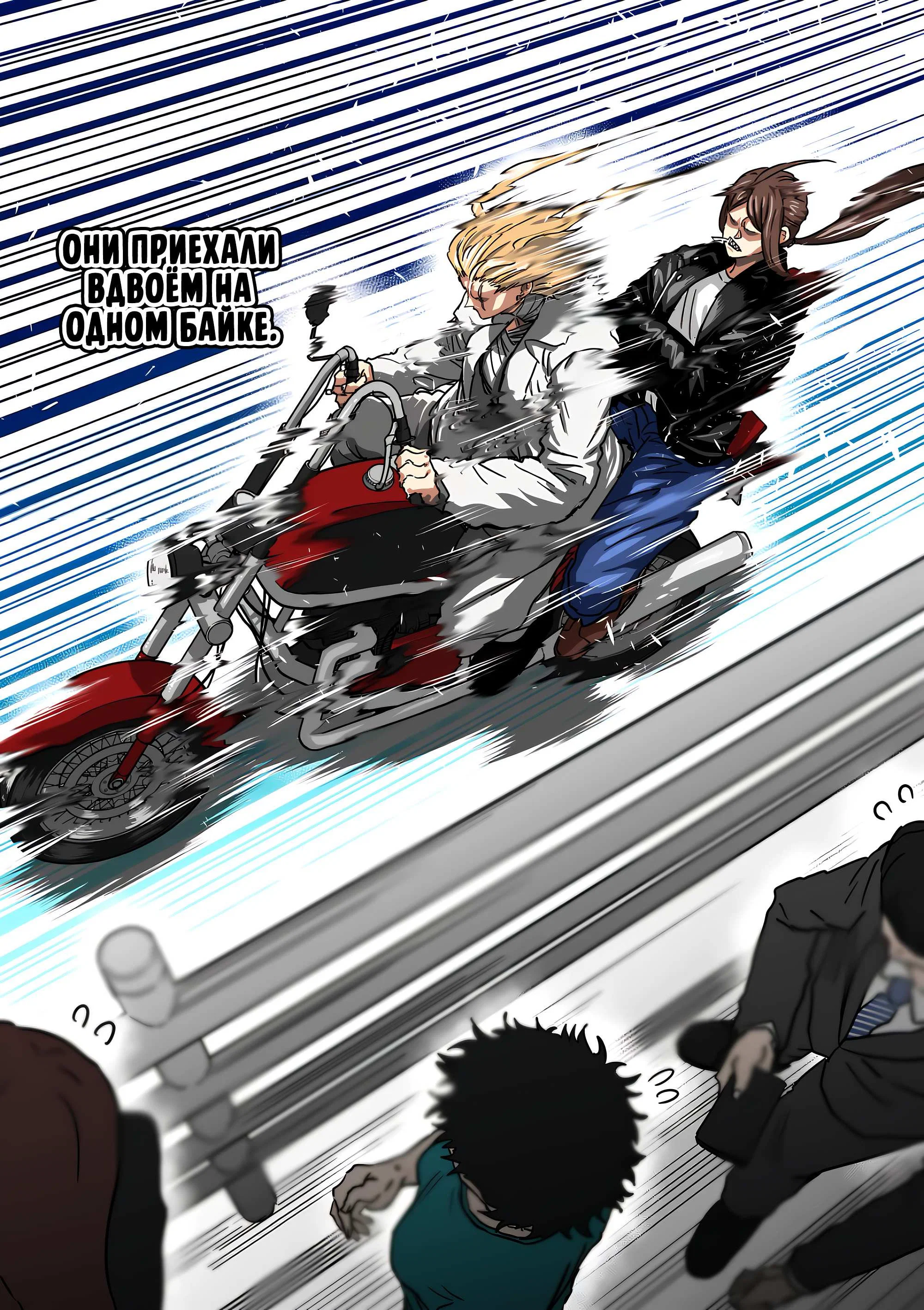 Манга Бесценная Победа - Глава 67 Страница 17