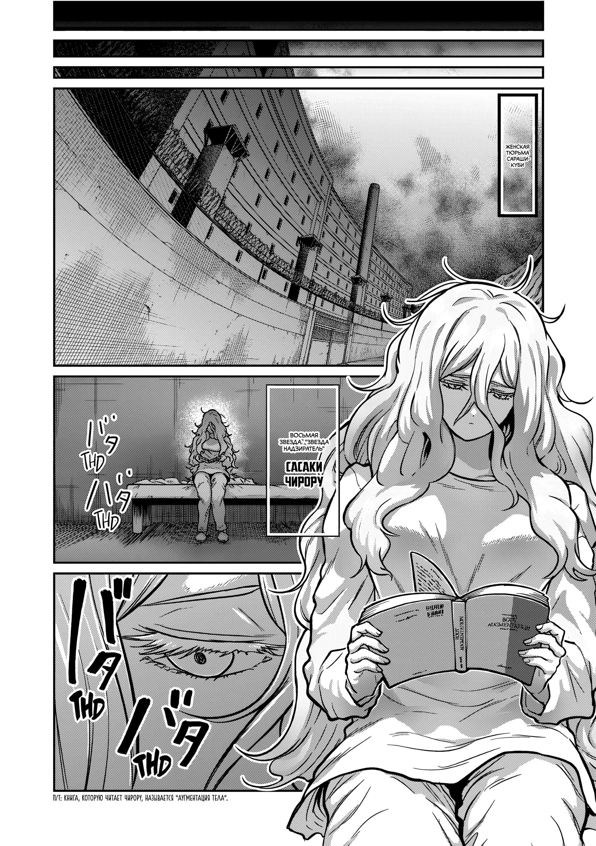 Манга Бесценная Победа - Глава 67 Страница 12