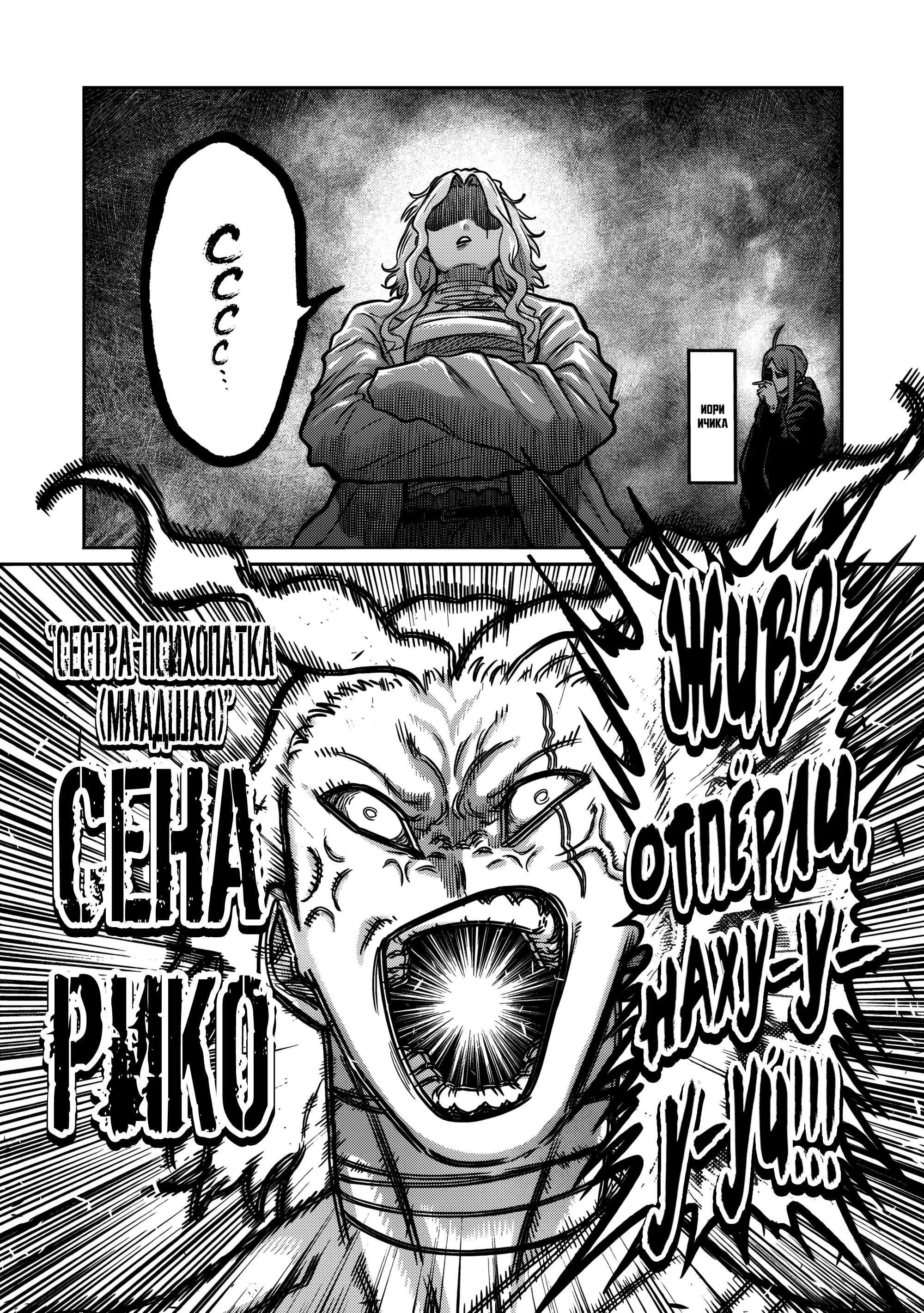 Манга Бесценная Победа - Глава 67 Страница 15