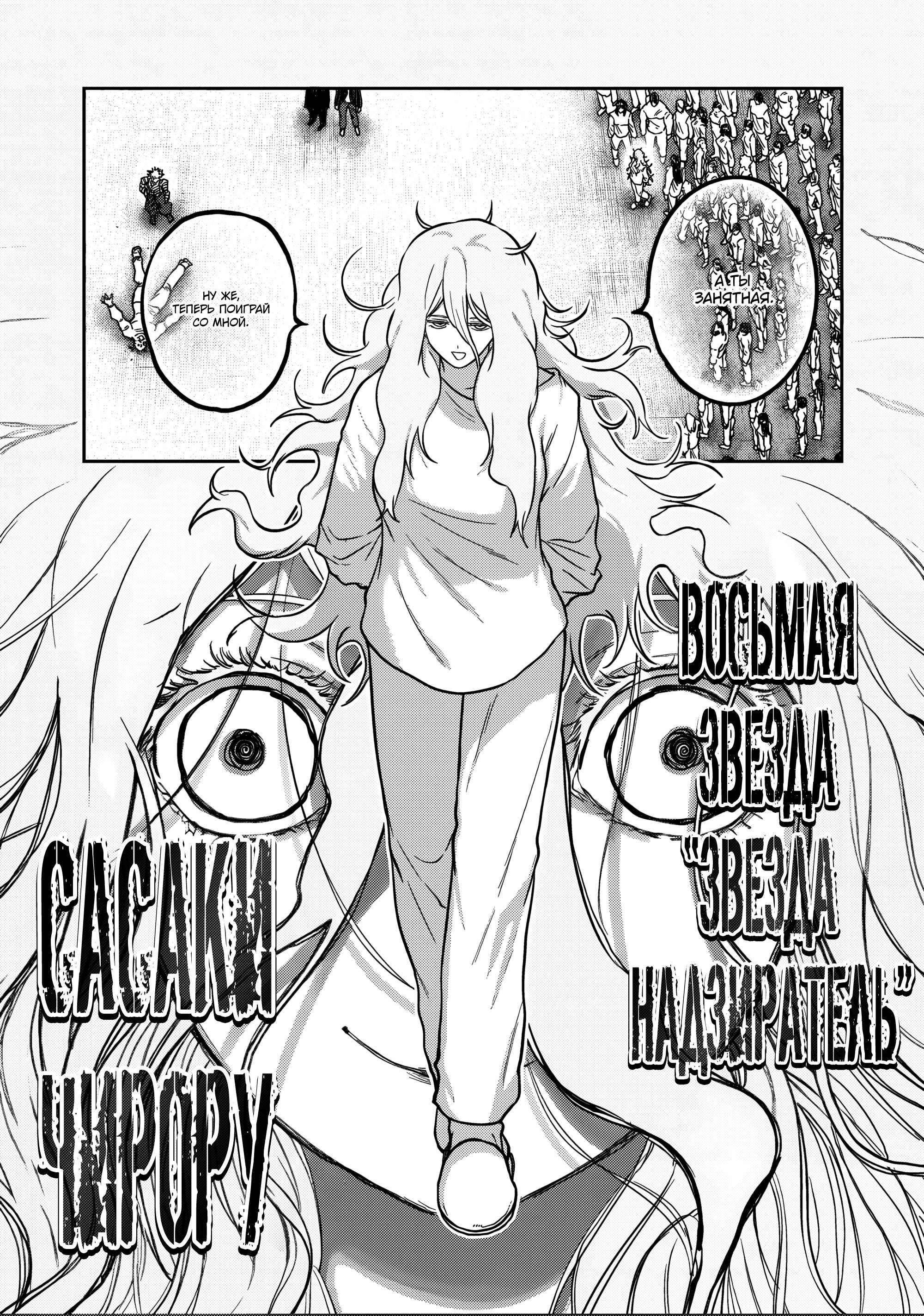 Манга Бесценная Победа - Глава 69 Страница 1