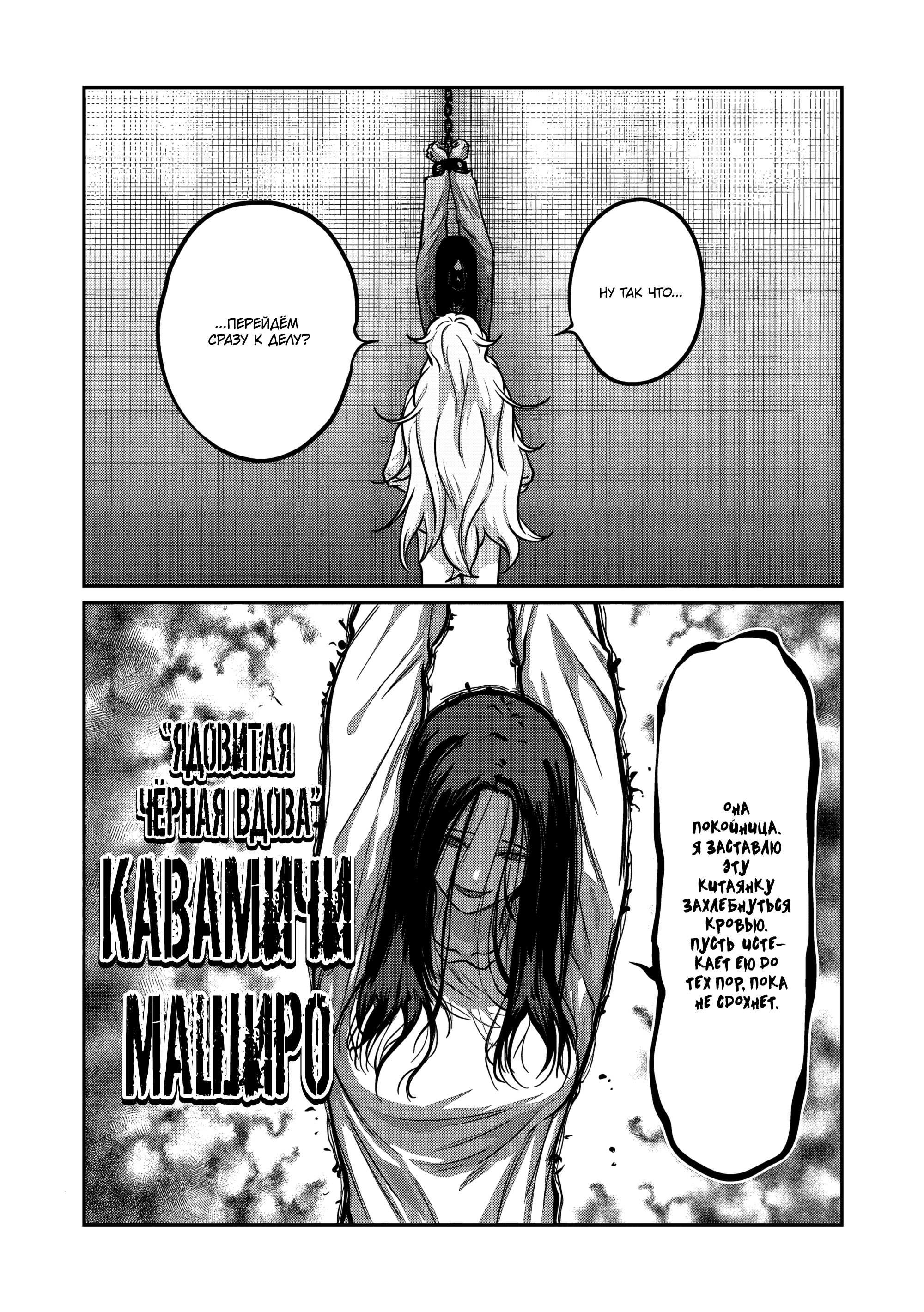 Манга Бесценная Победа - Глава 69 Страница 17