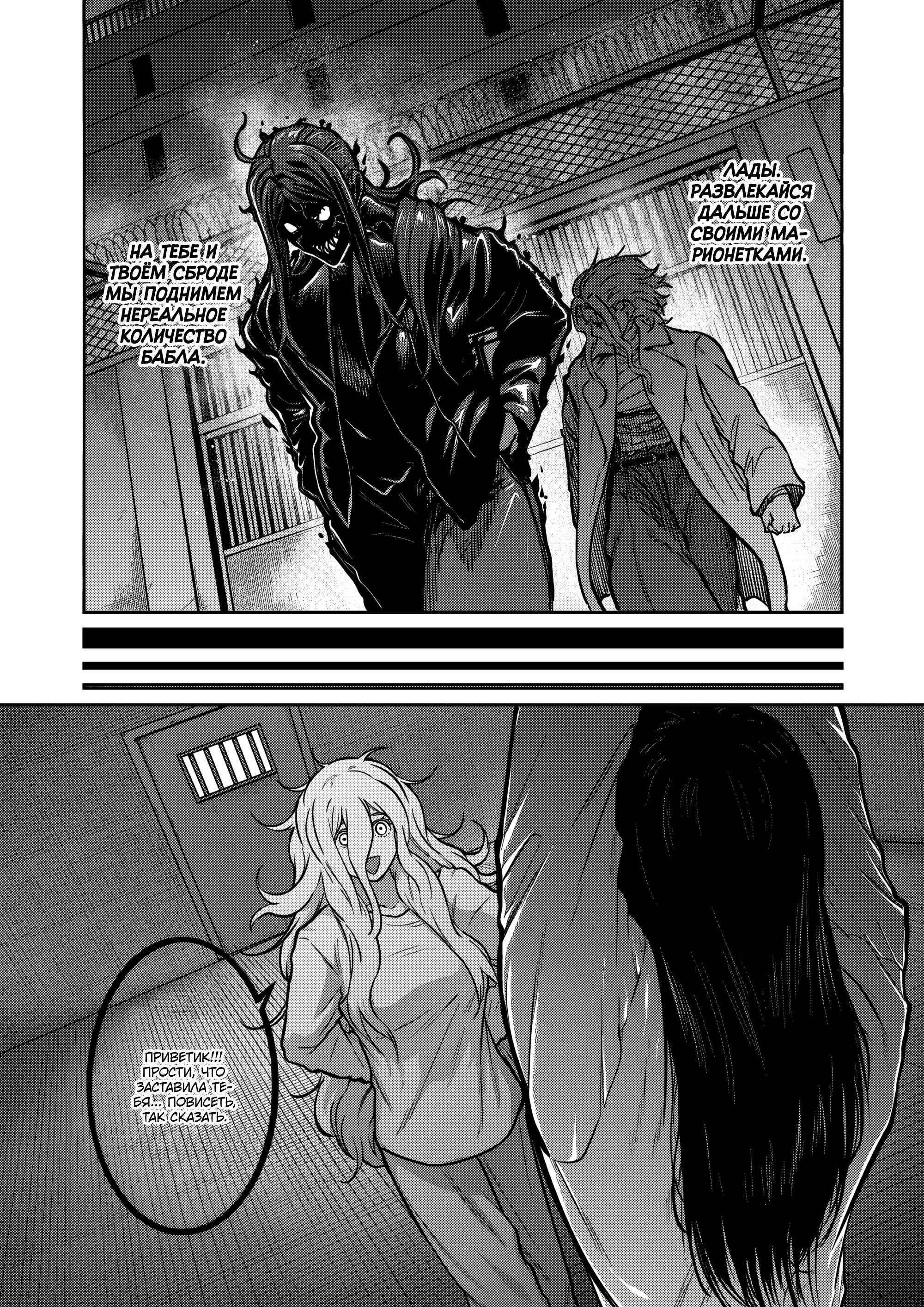 Манга Бесценная Победа - Глава 69 Страница 16