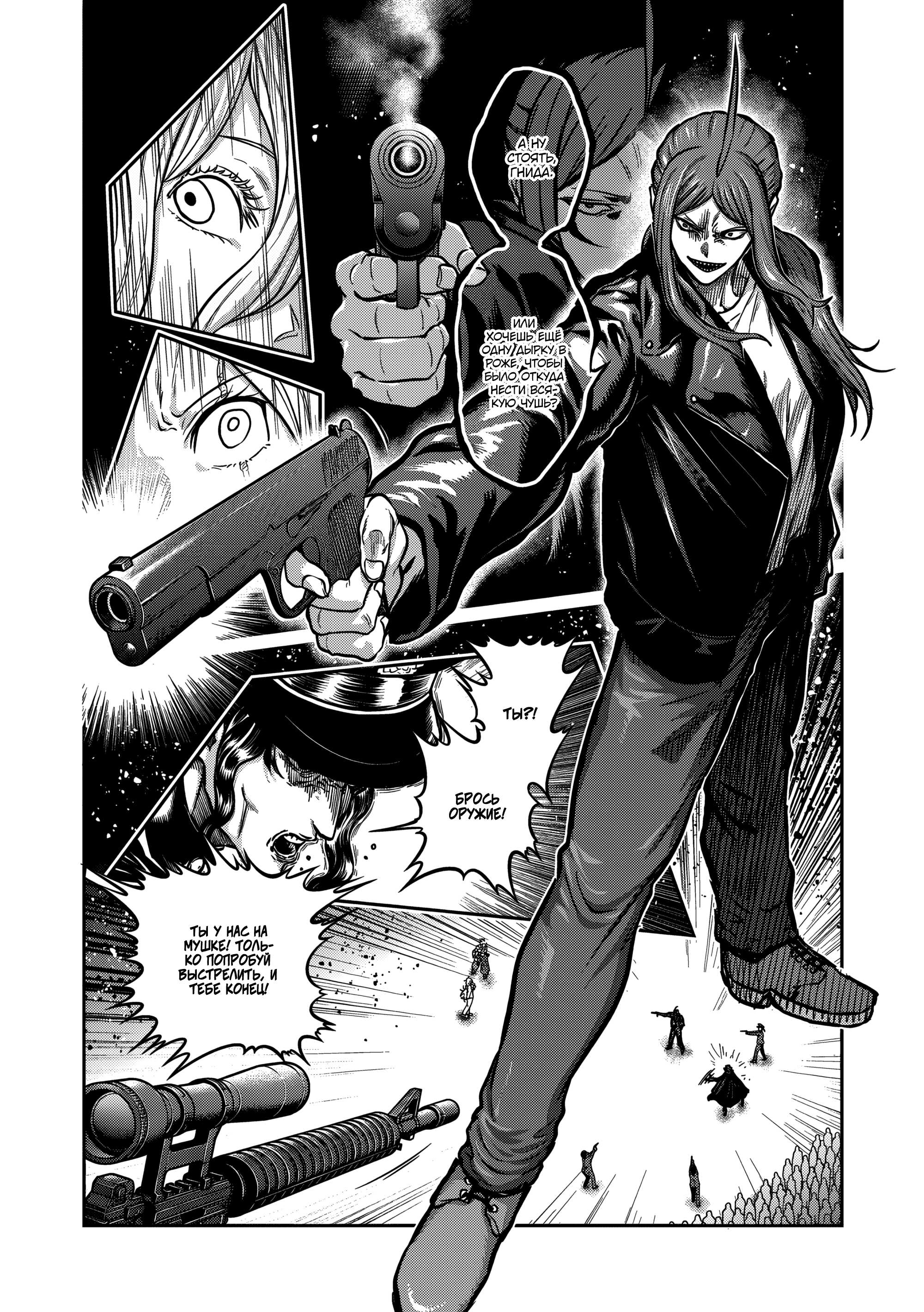 Манга Бесценная Победа - Глава 69 Страница 8