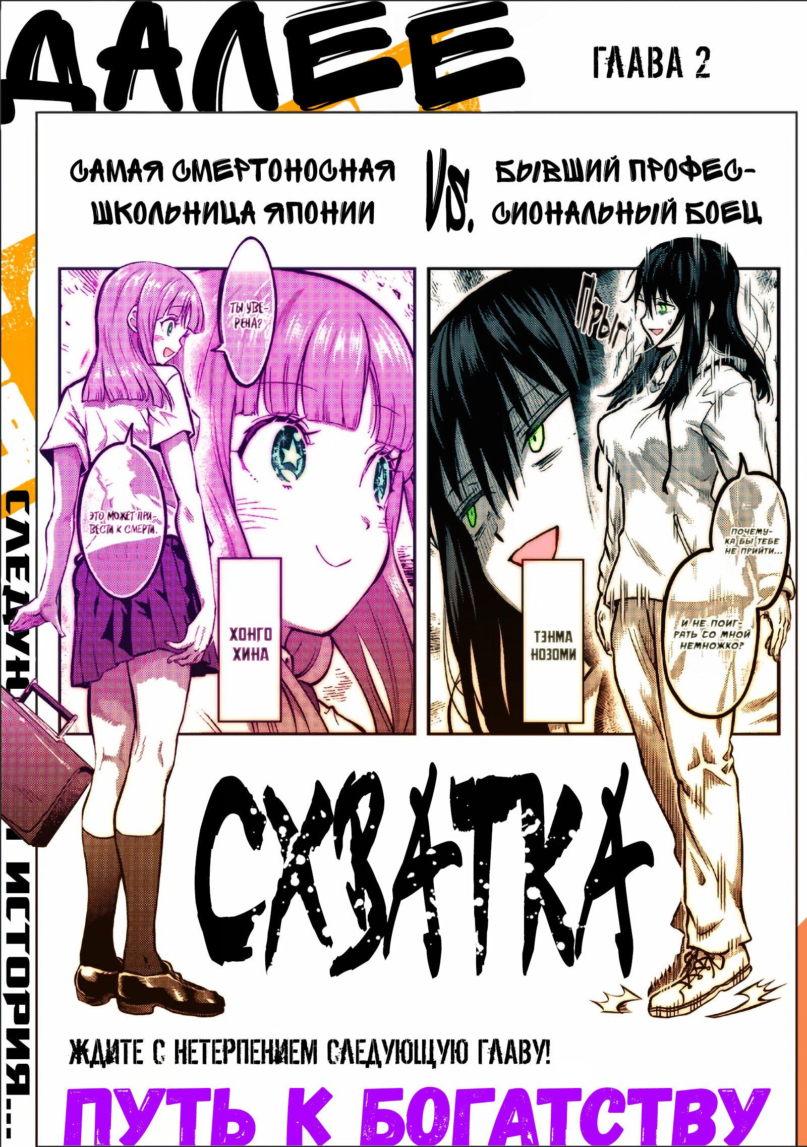Манга Бесценная Победа - Глава 1.5 Страница 2