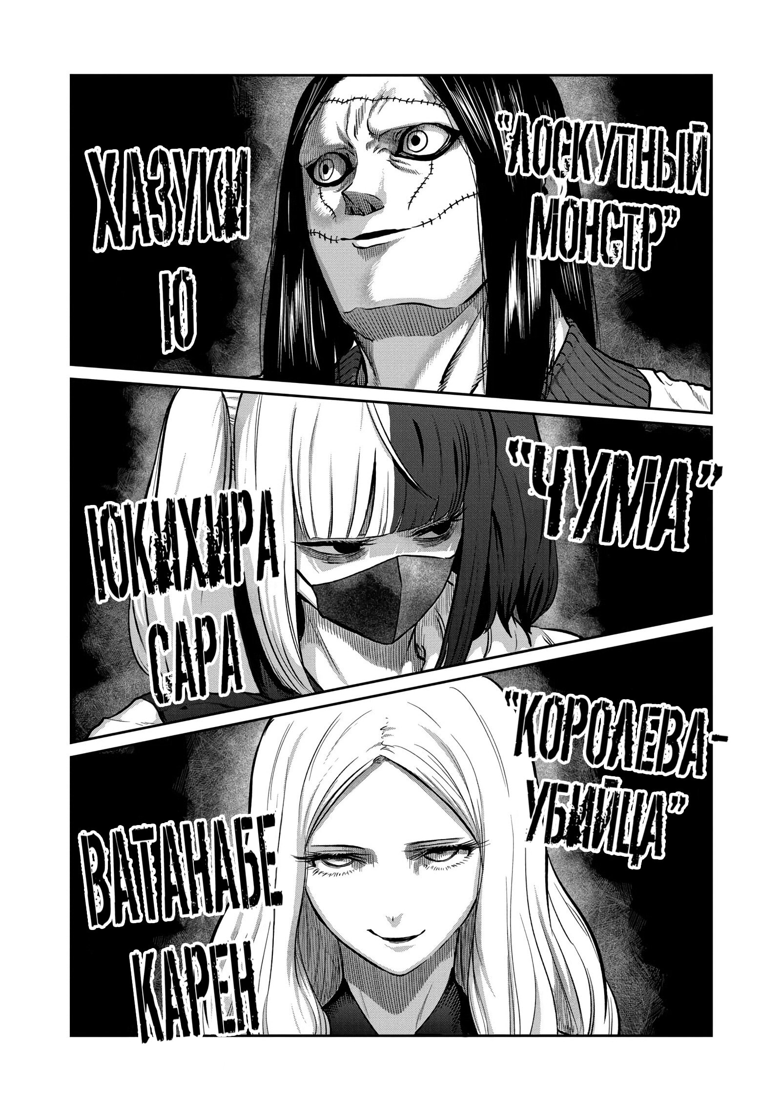Манга Бесценная Победа - Глава 20 Страница 2