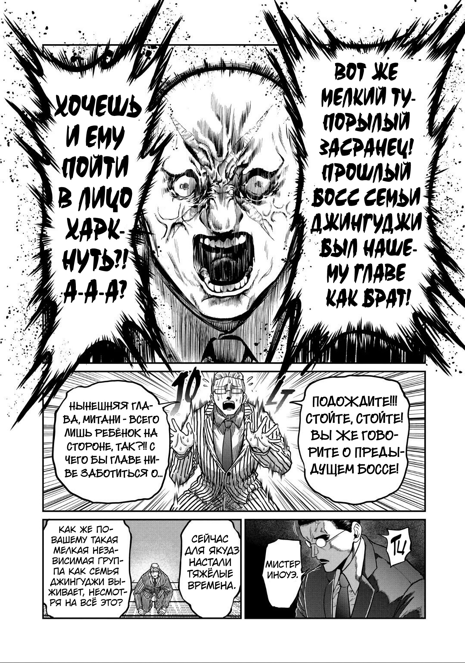 Манга Бесценная Победа - Глава 19 Страница 9