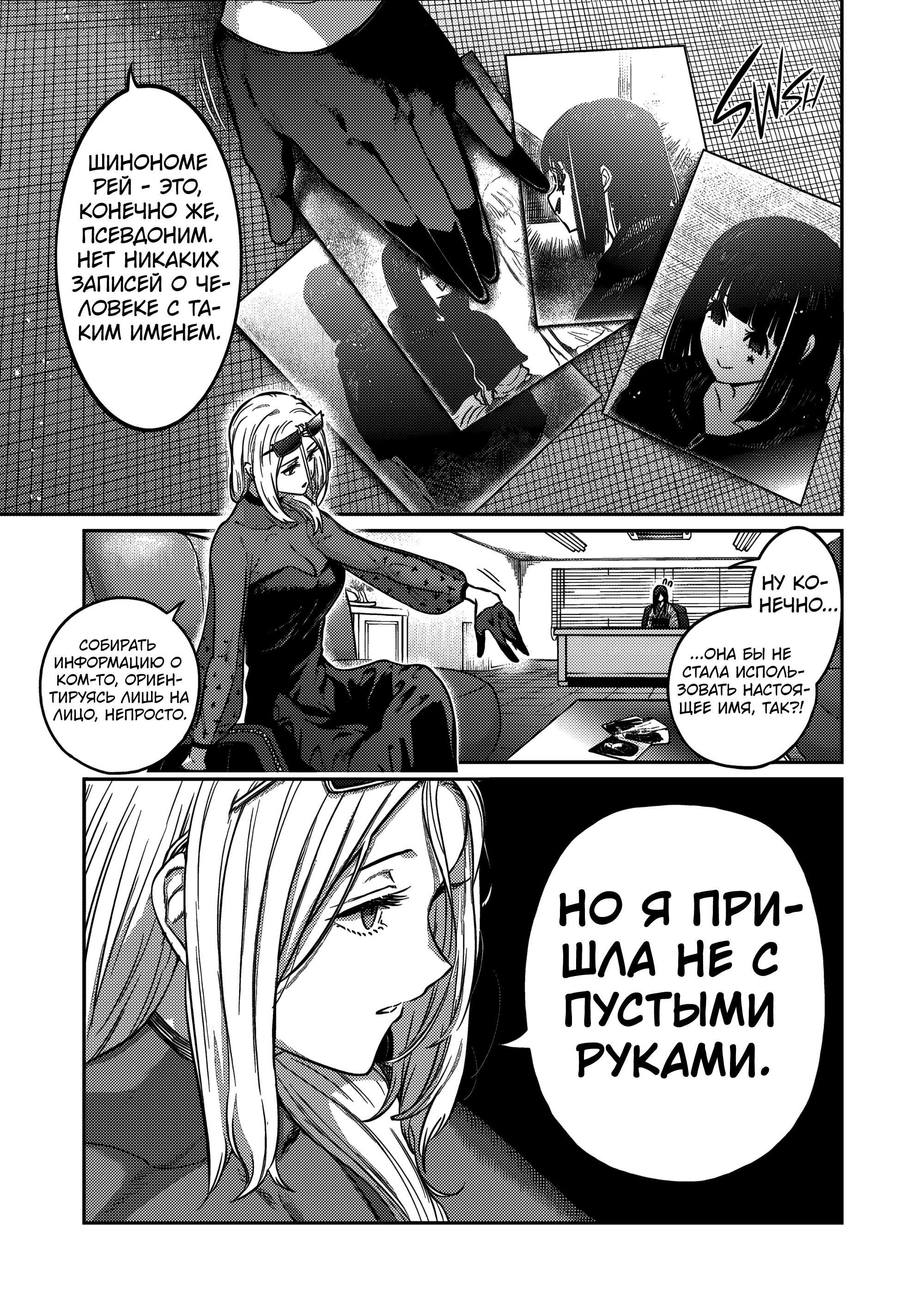 Манга Бесценная Победа - Глава 37 Страница 6