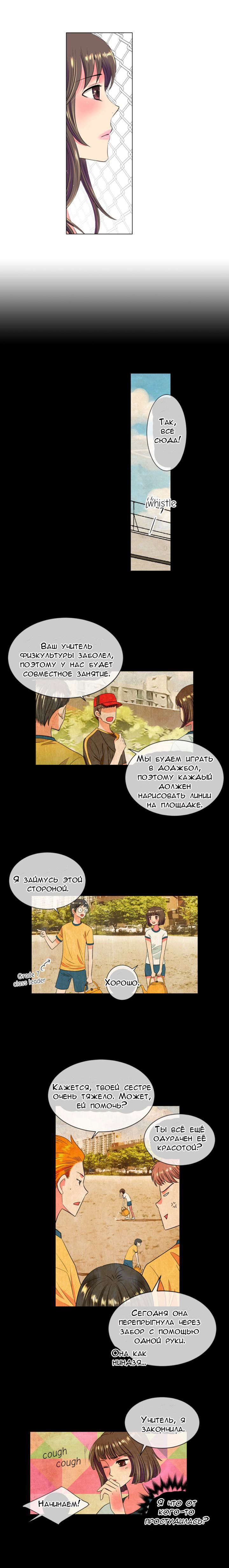Манга У меня есть парень - Глава 43 Страница 2