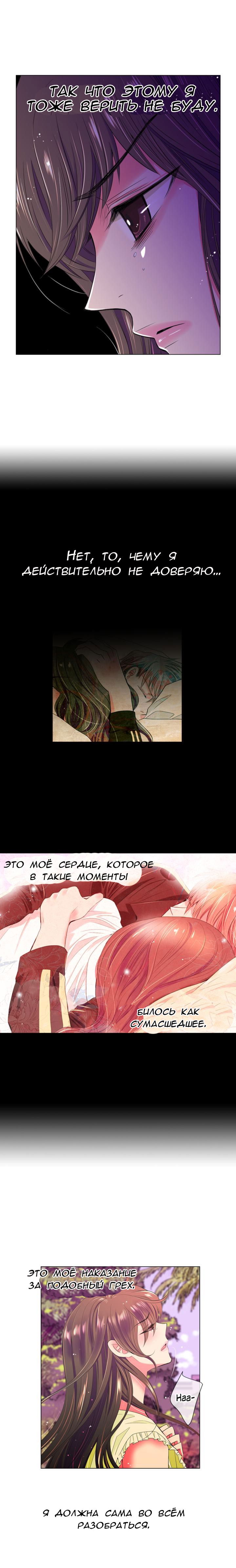 Манга У меня есть парень - Глава 43 Страница 10