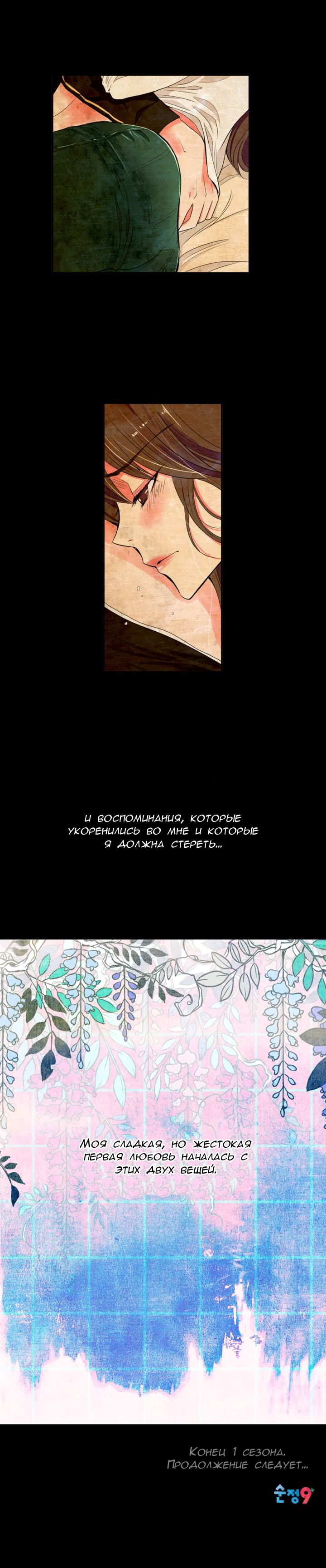 Манга У меня есть парень - Глава 33 Страница 13