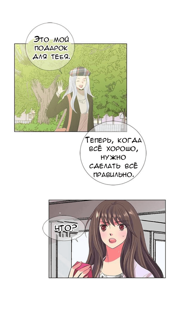 Манга У меня есть парень - Глава 115 Страница 35