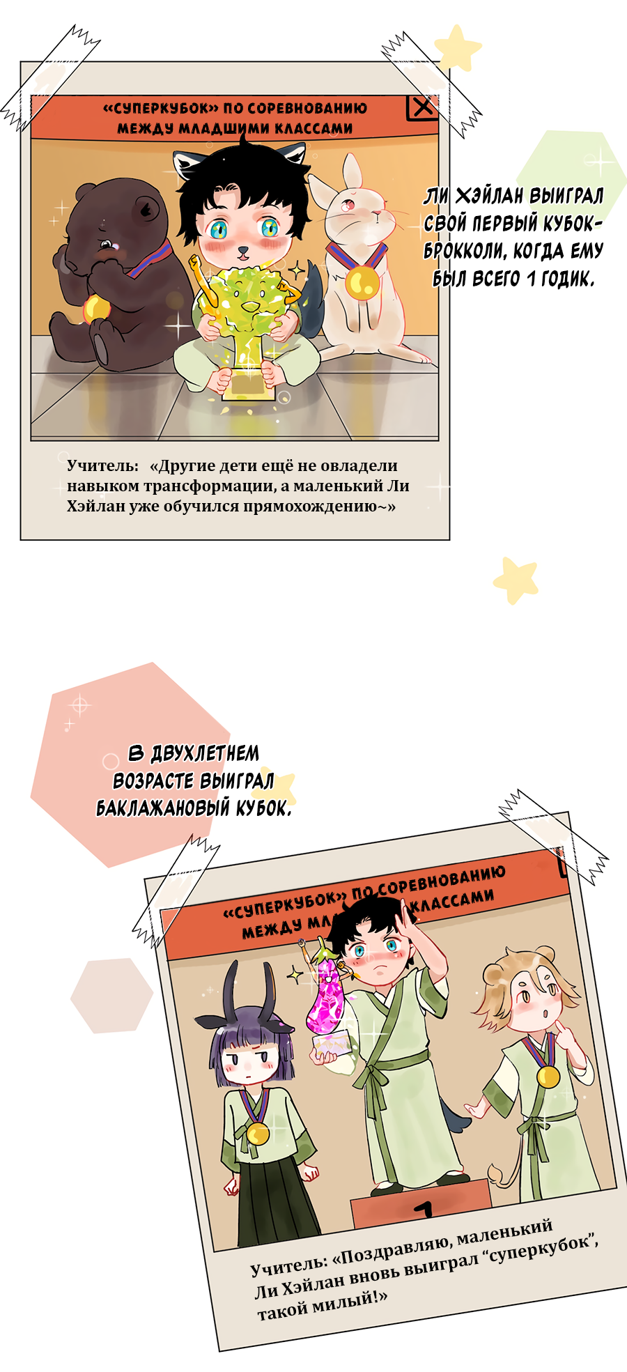 Манга Руководство по любви волка и тигра - Глава 2 Страница 26