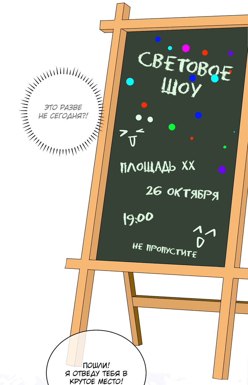 Манга Руководство по любви волка и тигра - Глава 12 Страница 24