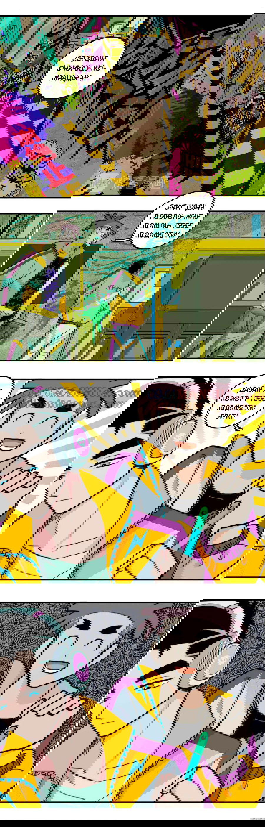 Манга Хардкорная школа №1 - Глава 32 Страница 9