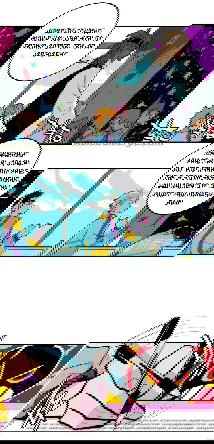 Манга Хардкорная школа №1 - Глава 32 Страница 7