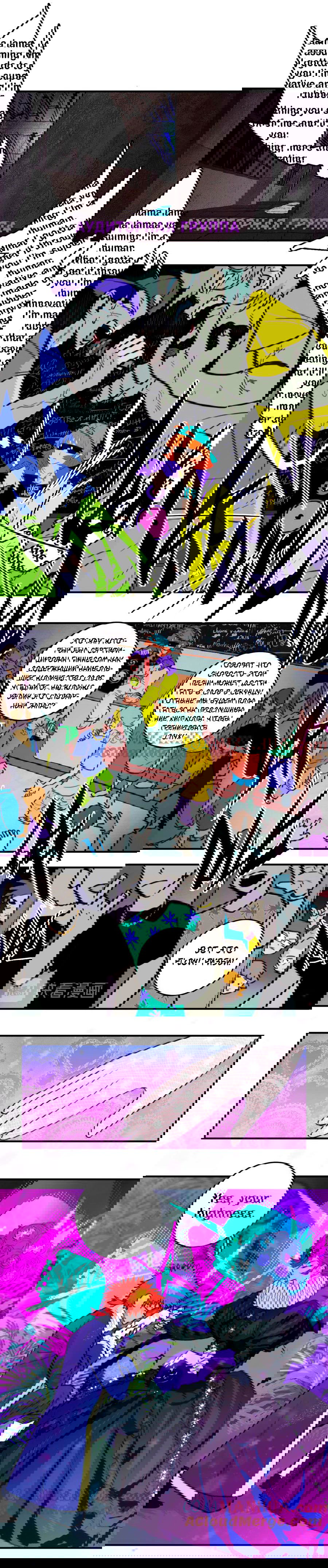 Манга Хардкорная школа №1 - Глава 32 Страница 2